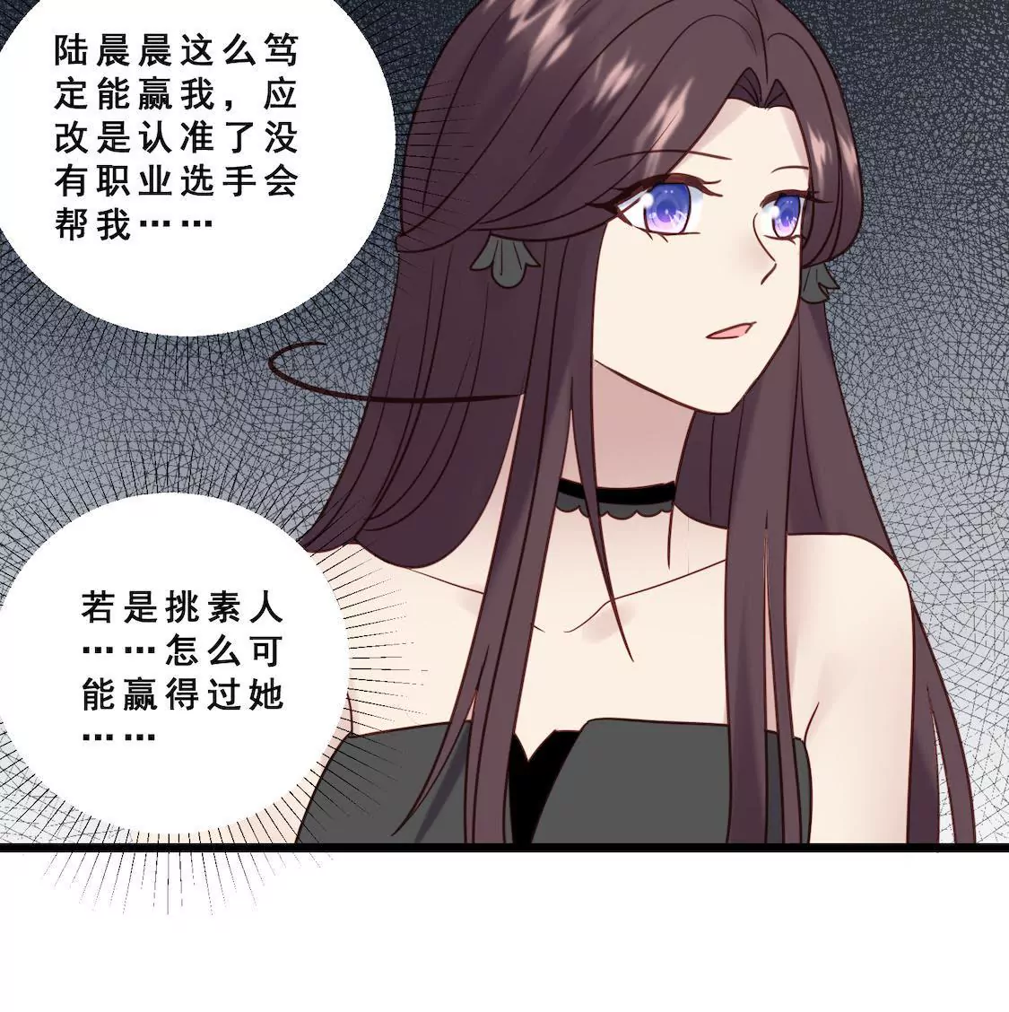 第30话 娱乐赛被挑衅(1/2)-第32话