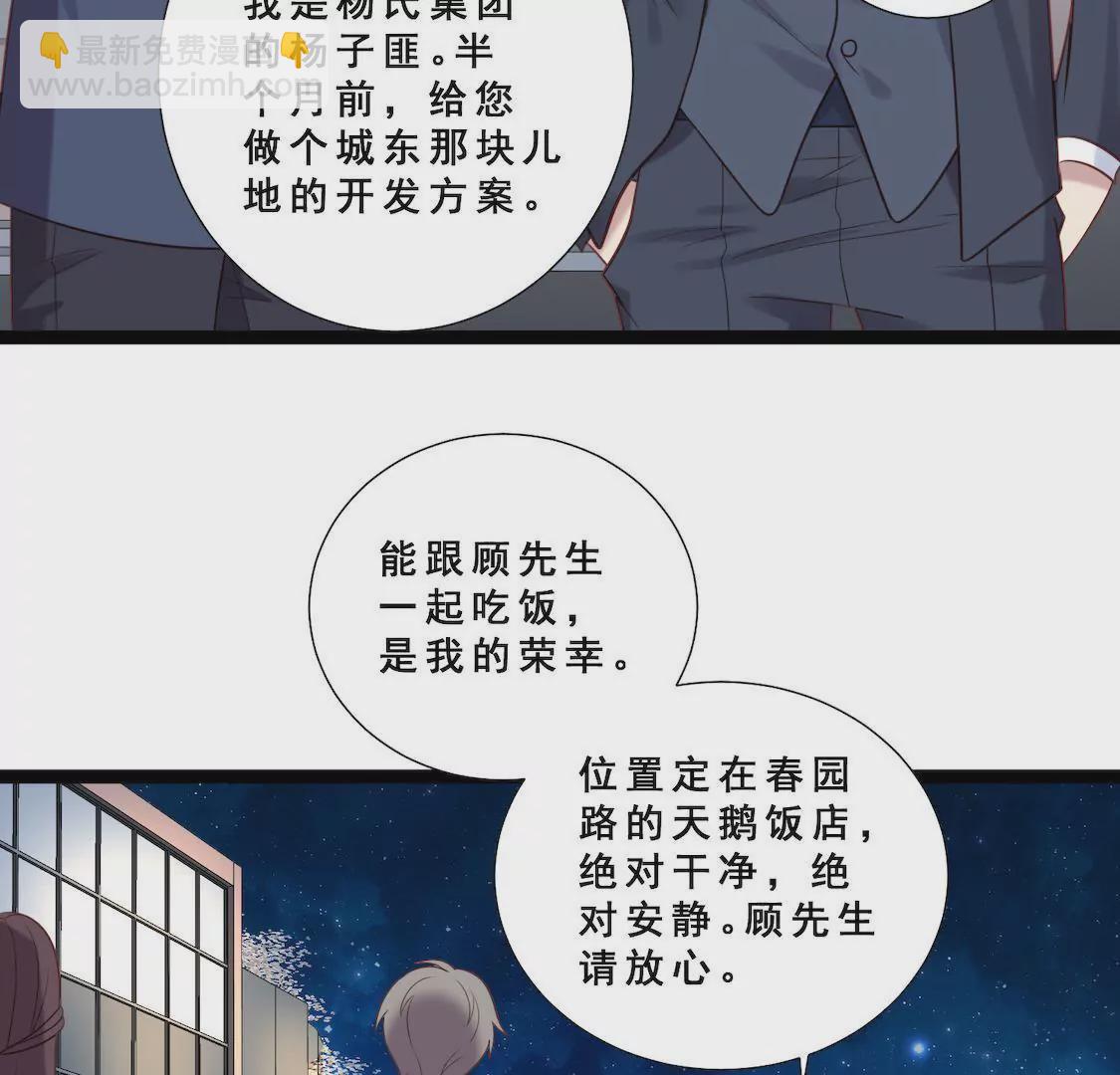 第32话 考验闺蜜现男友(1/2)-第34话