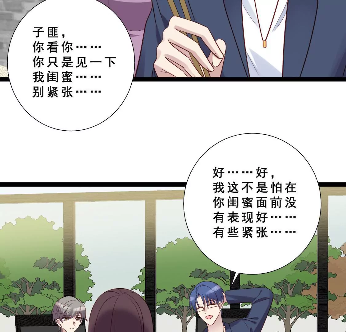 第32话 考验闺蜜现男友(1/2)-第34话