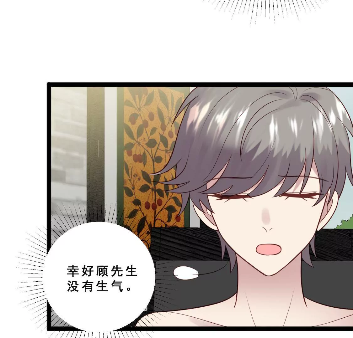 第32话 考验闺蜜现男友(1/2)-第34话