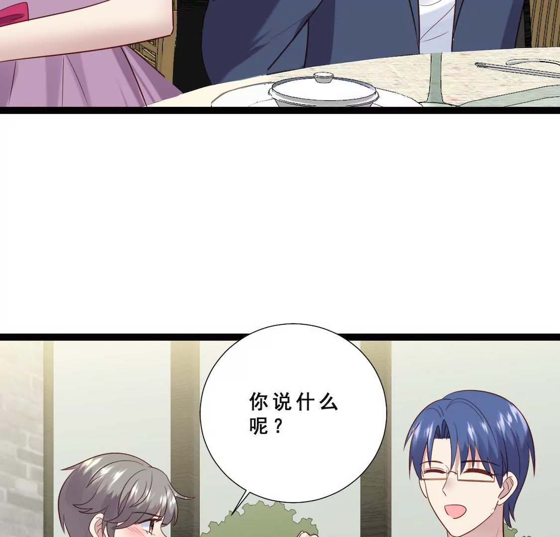 第32话 考验闺蜜现男友(1/2)-第34话