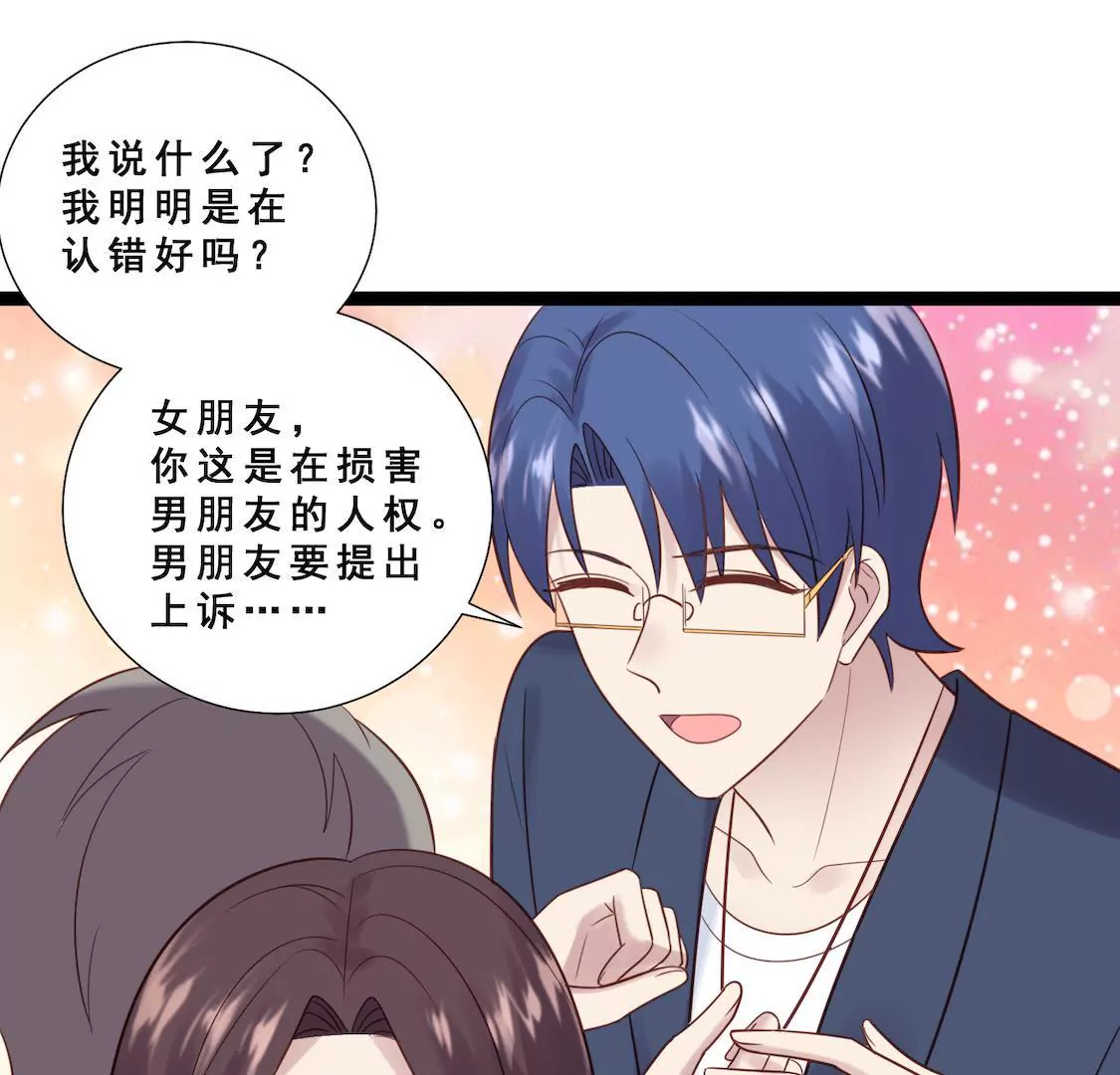 第32话 考验闺蜜现男友(1/2)-第34话