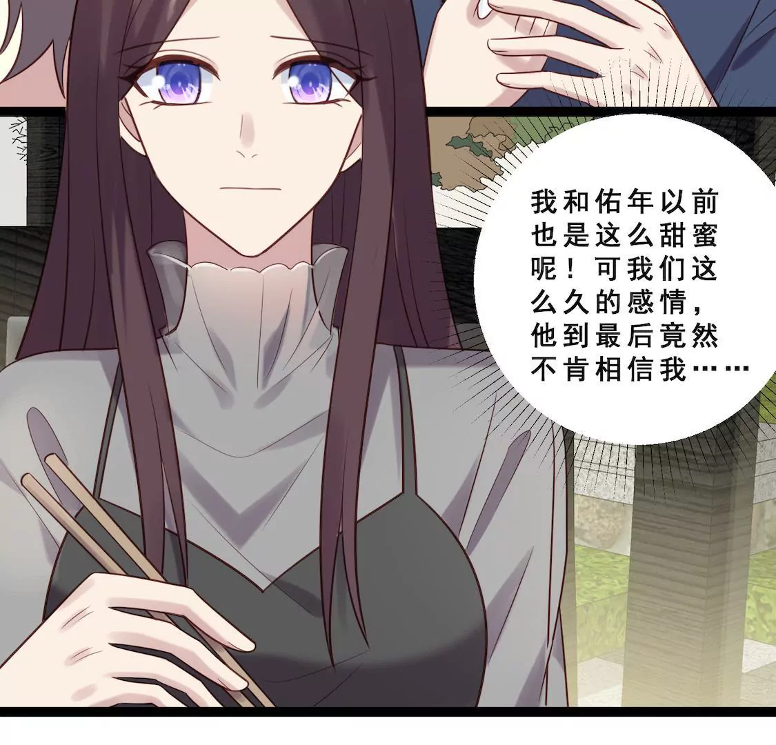 第32话 考验闺蜜现男友(1/2)-第34话