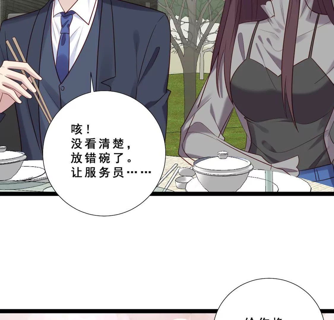 第32话 考验闺蜜现男友(1/2)-第34话
