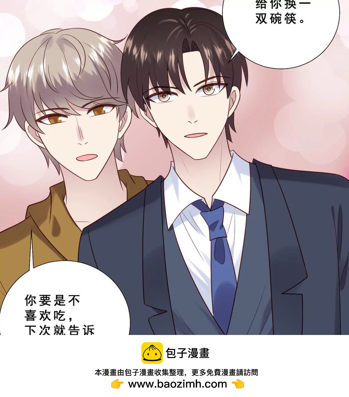 第32话 考验闺蜜现男友(1/2)-第34话