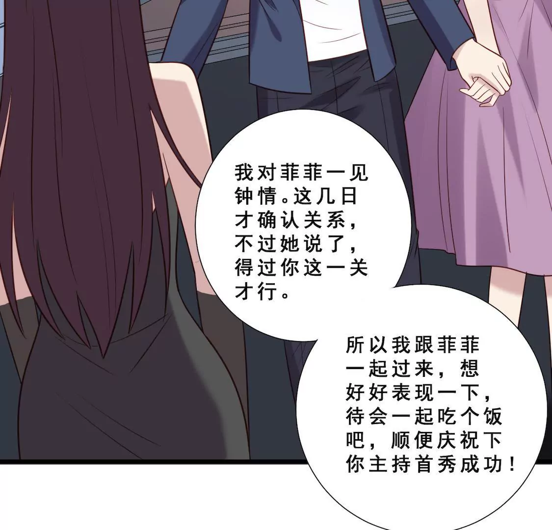 第32话 考验闺蜜现男友(1/2)-第34话