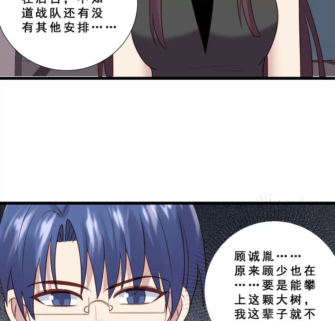 第32话 考验闺蜜现男友(1/2)-第34话