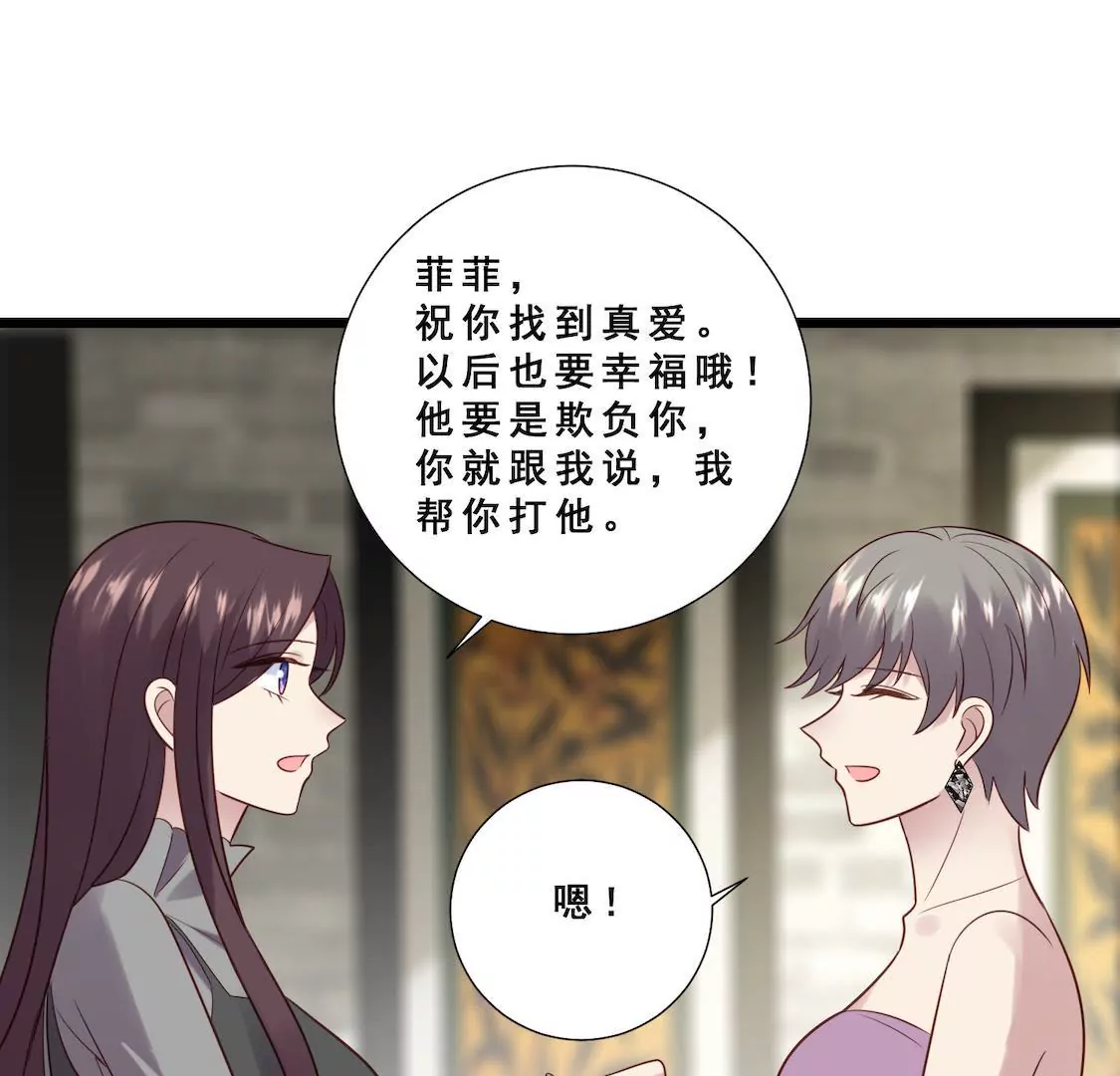 第34话 被下药送进顾少酒店？(1/2)-第36话