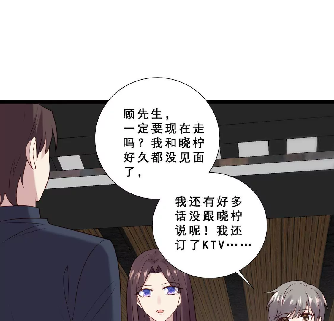 第34话 被下药送进顾少酒店？(1/2)-第36话