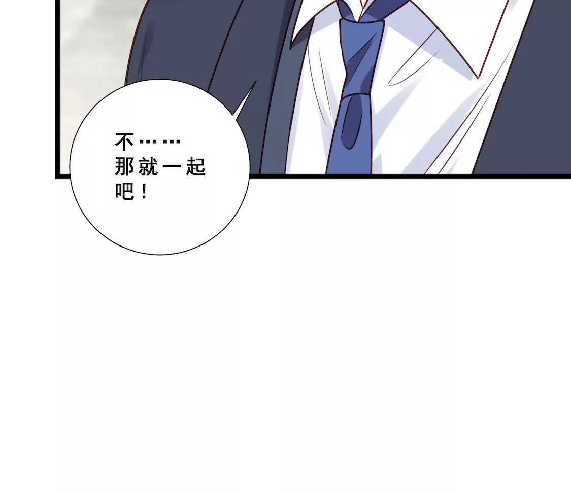第34话 被下药送进顾少酒店？(1/2)-第36话