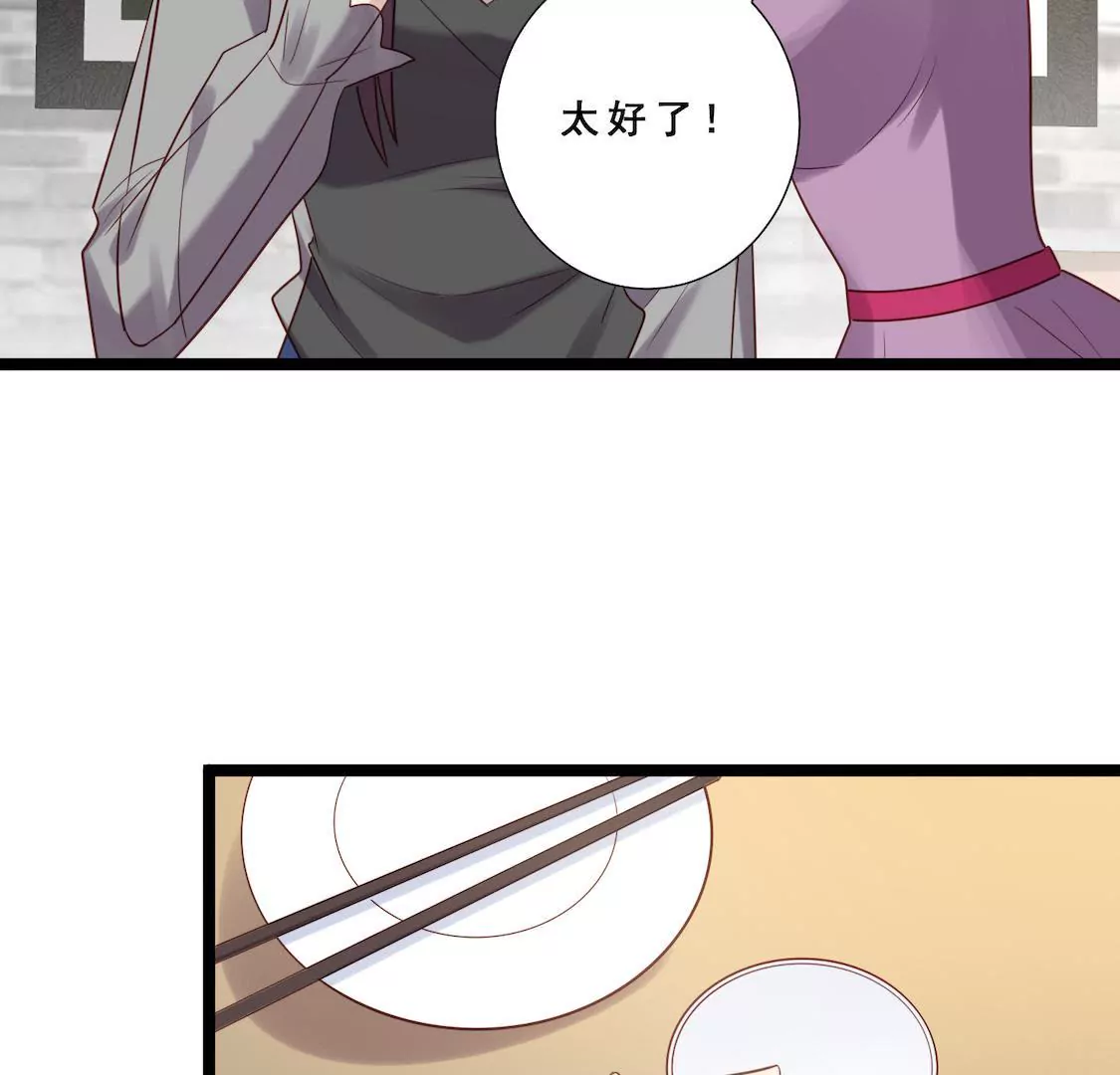 第34话 被下药送进顾少酒店？(1/2)-第36话