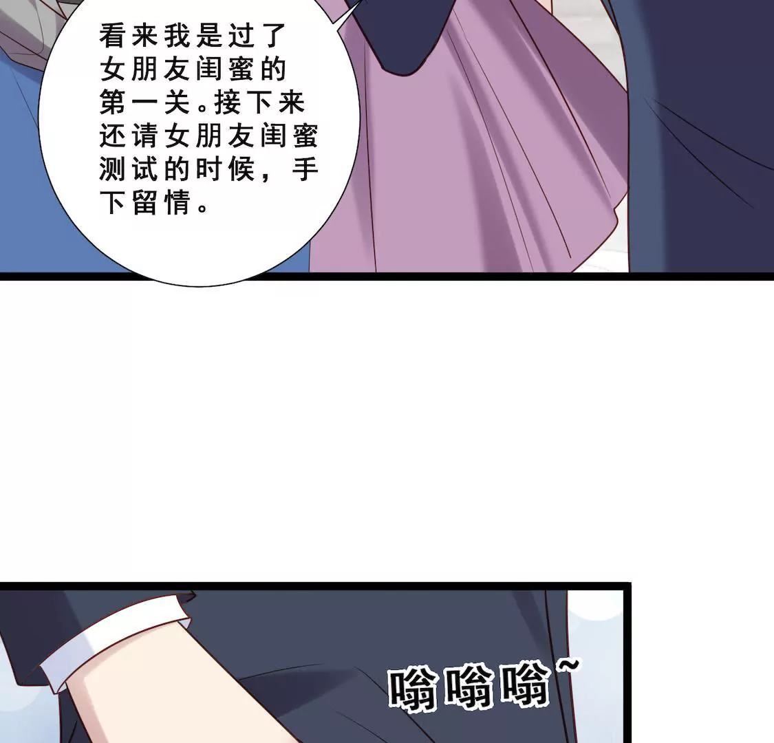 第34话 被下药送进顾少酒店？(1/2)-第36话