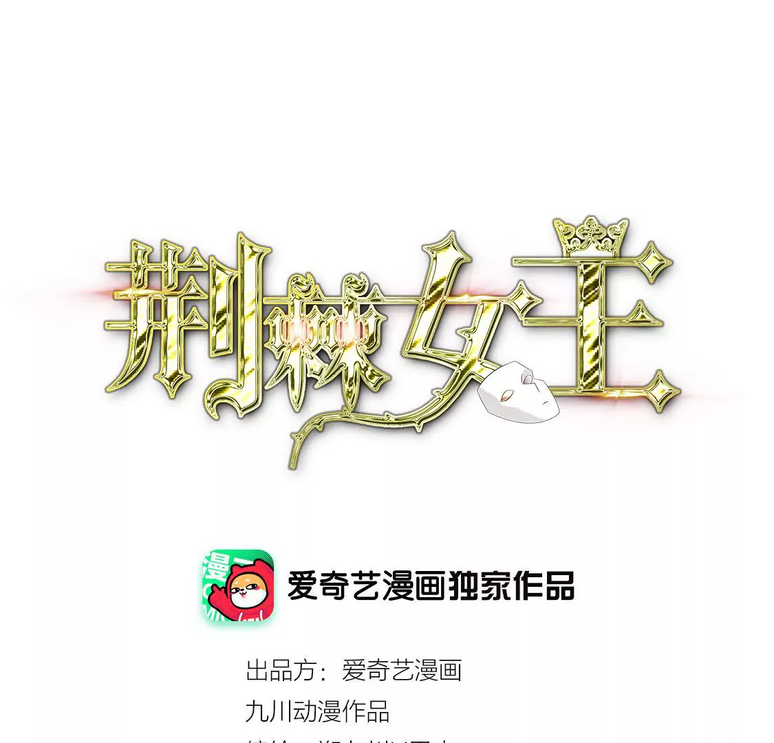 第34话 被下药送进顾少酒店？(1/2)-第36话
