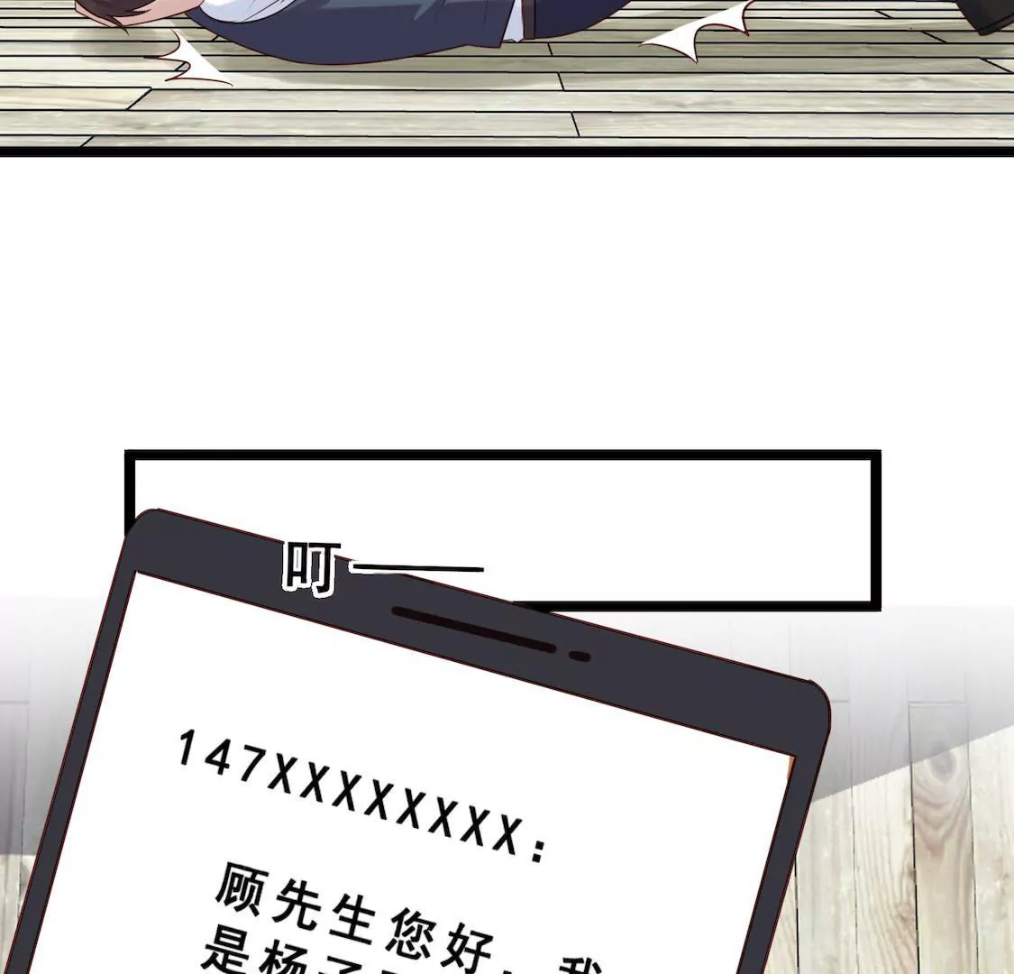 第34话 被下药送进顾少酒店？(1/2)-第36话