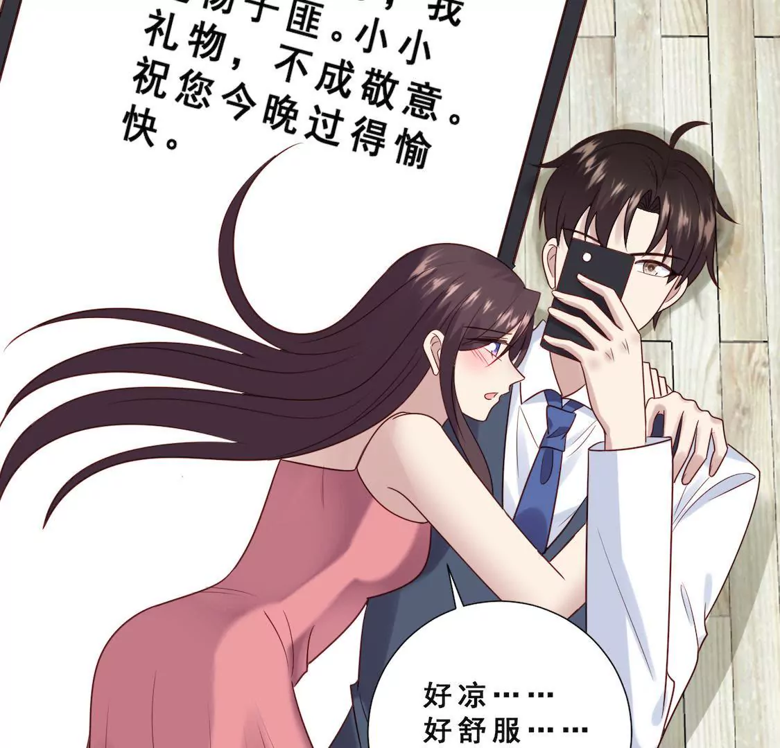 第34话 被下药送进顾少酒店？(1/2)-第36话