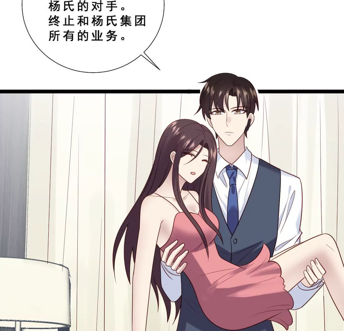第34话 被下药送进顾少酒店？(1/2)-第36话