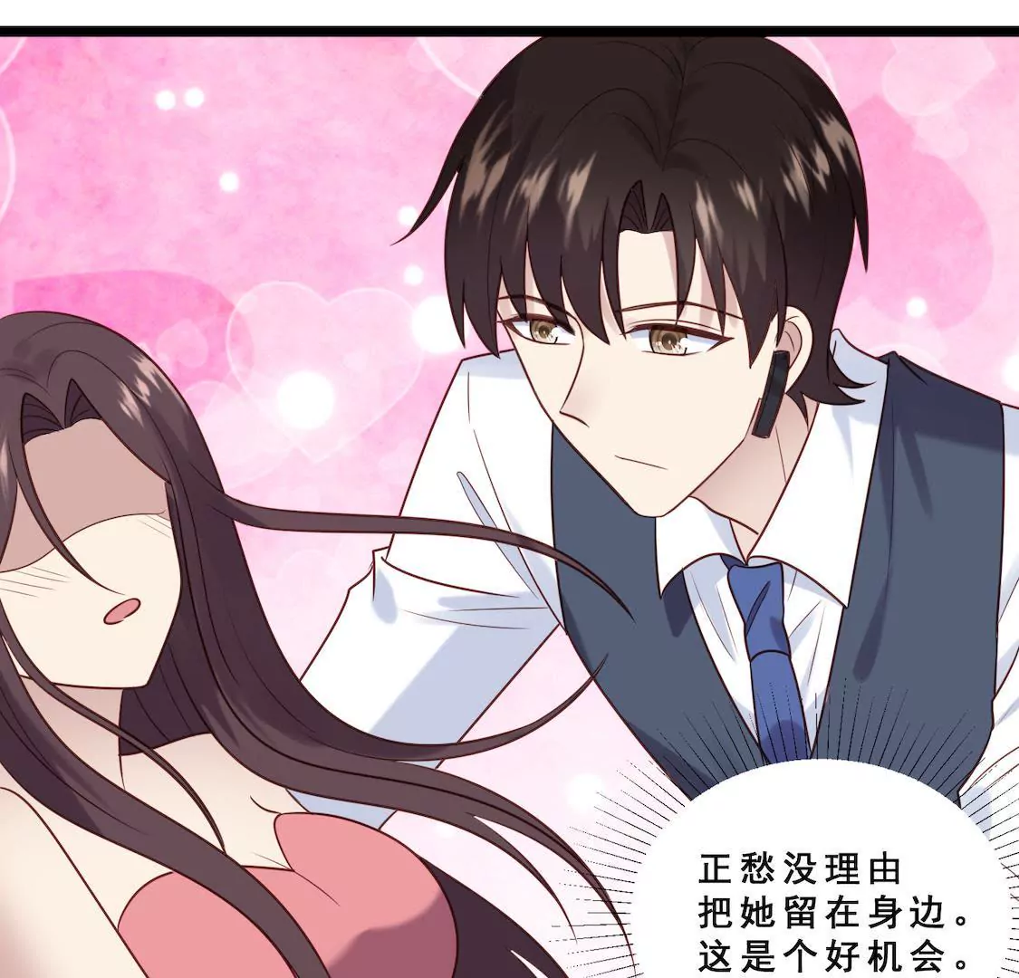 第34话 被下药送进顾少酒店？(1/2)-第36话