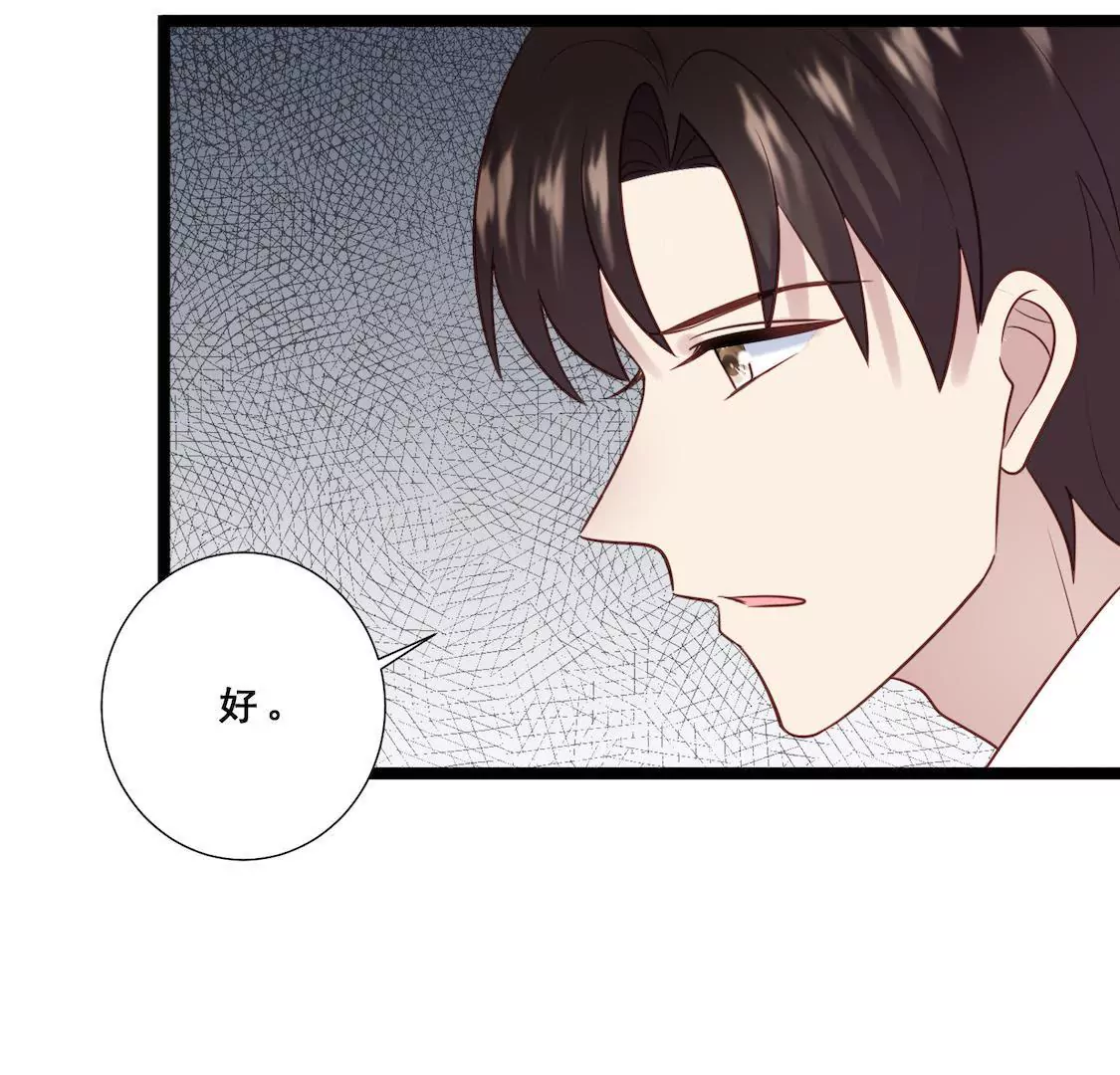 第34话 被下药送进顾少酒店？(1/2)-第36话