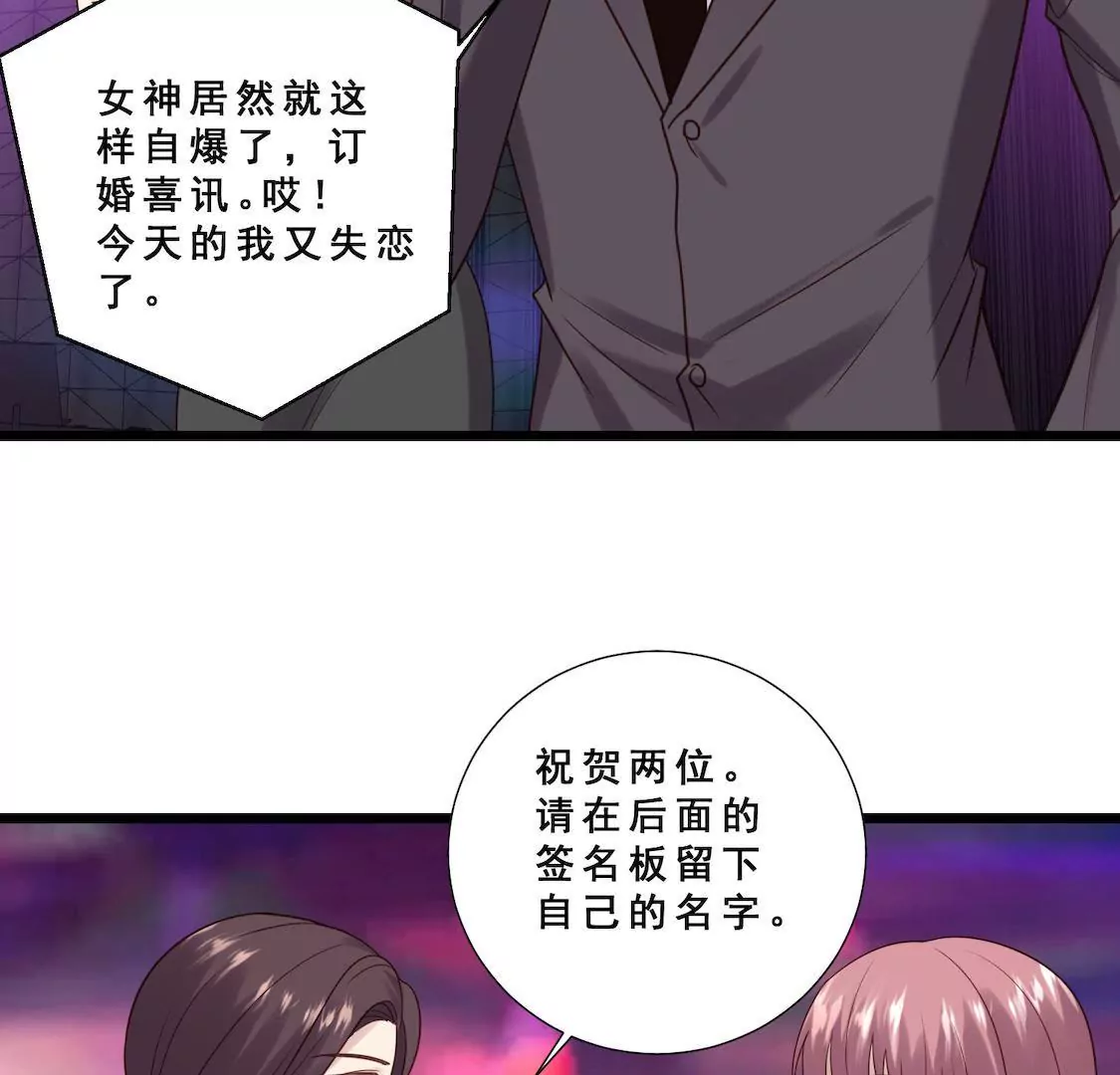 第36话 活动现场再遇渣男女-第38话