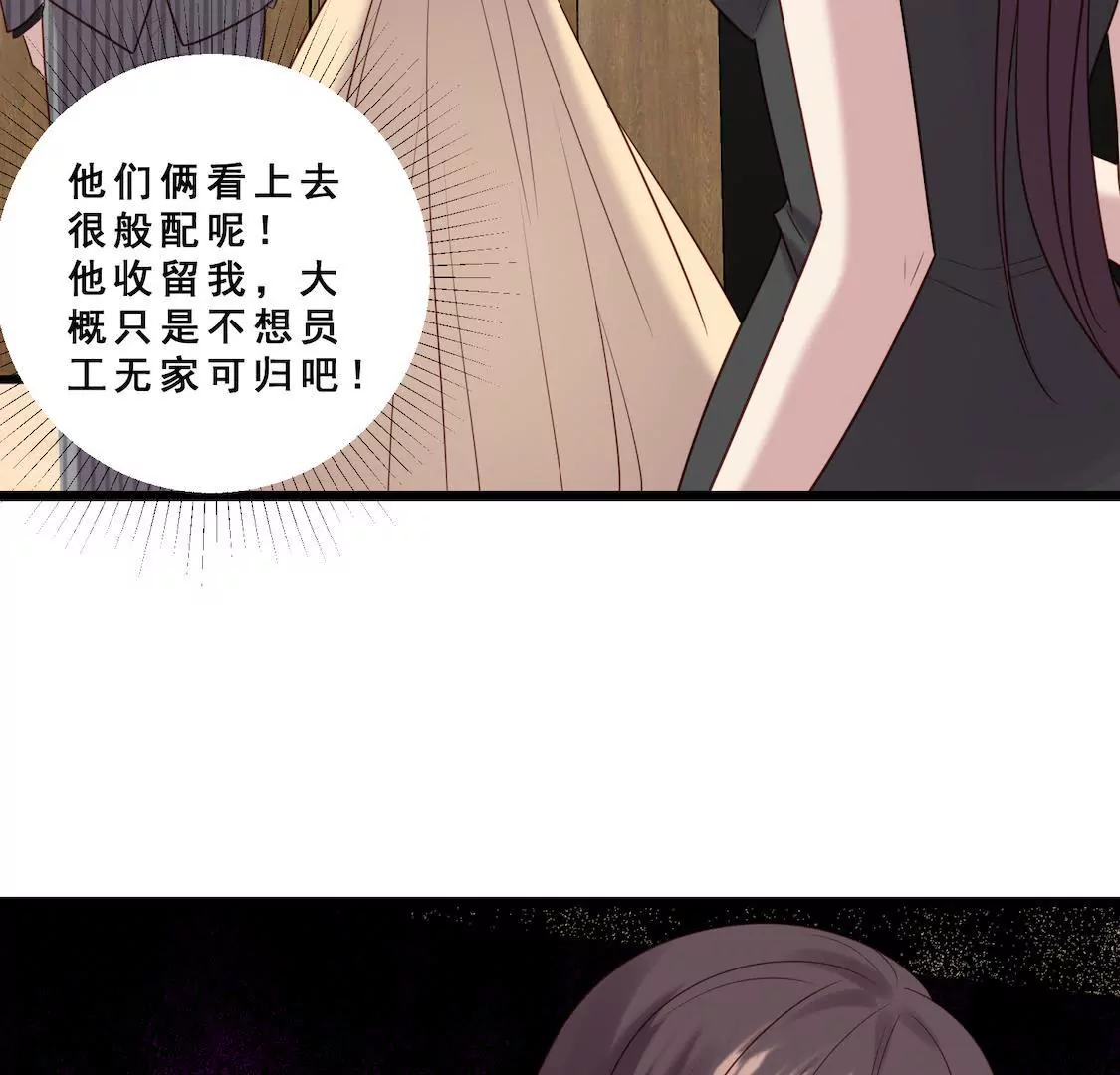 第36话 活动现场再遇渣男女-第38话