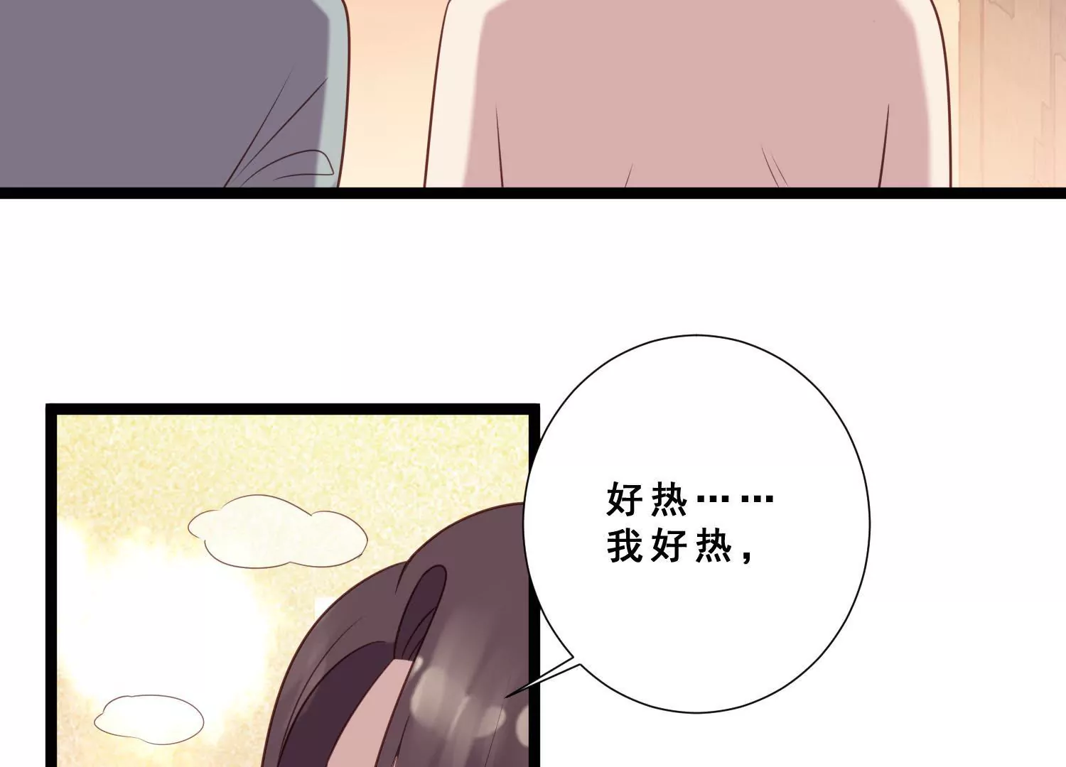 第38话 pua骗局浮出水面(1/2)-第40话