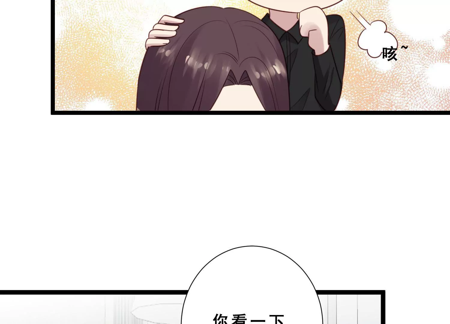 第38话 pua骗局浮出水面(1/2)-第40话