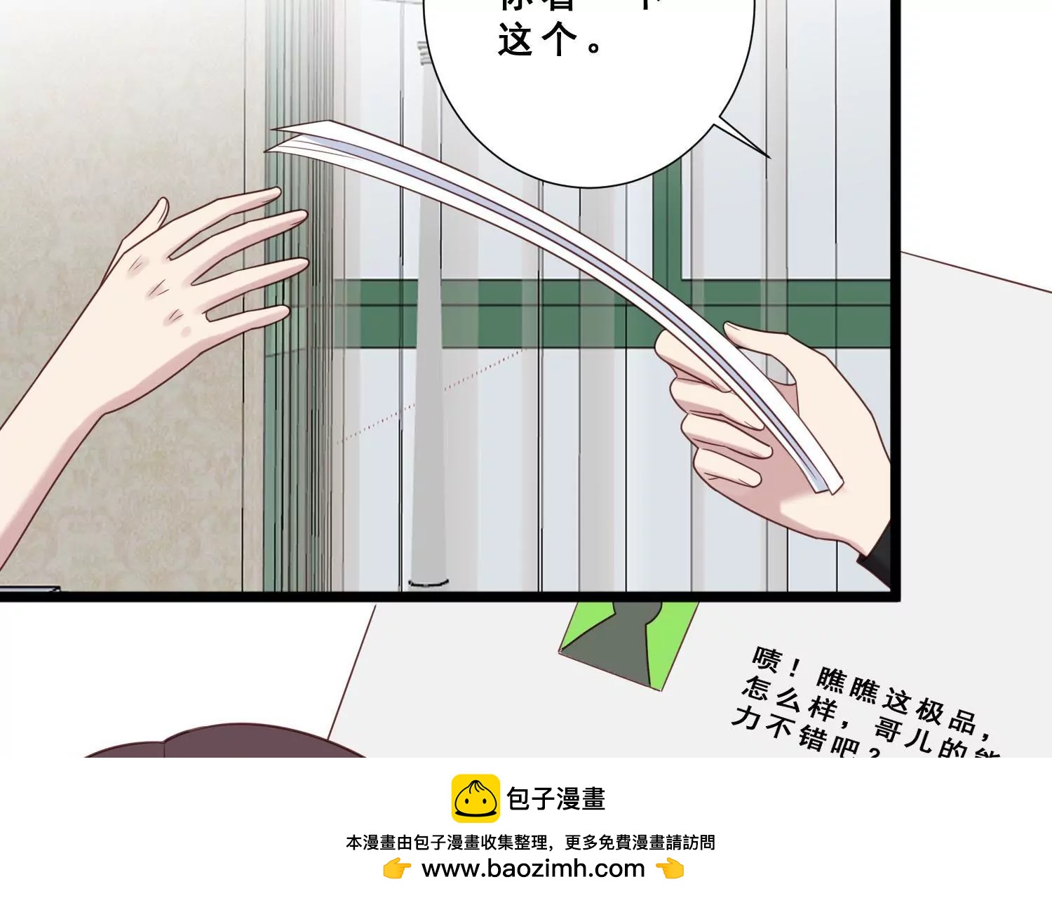 第38话 pua骗局浮出水面(1/2)-第40话