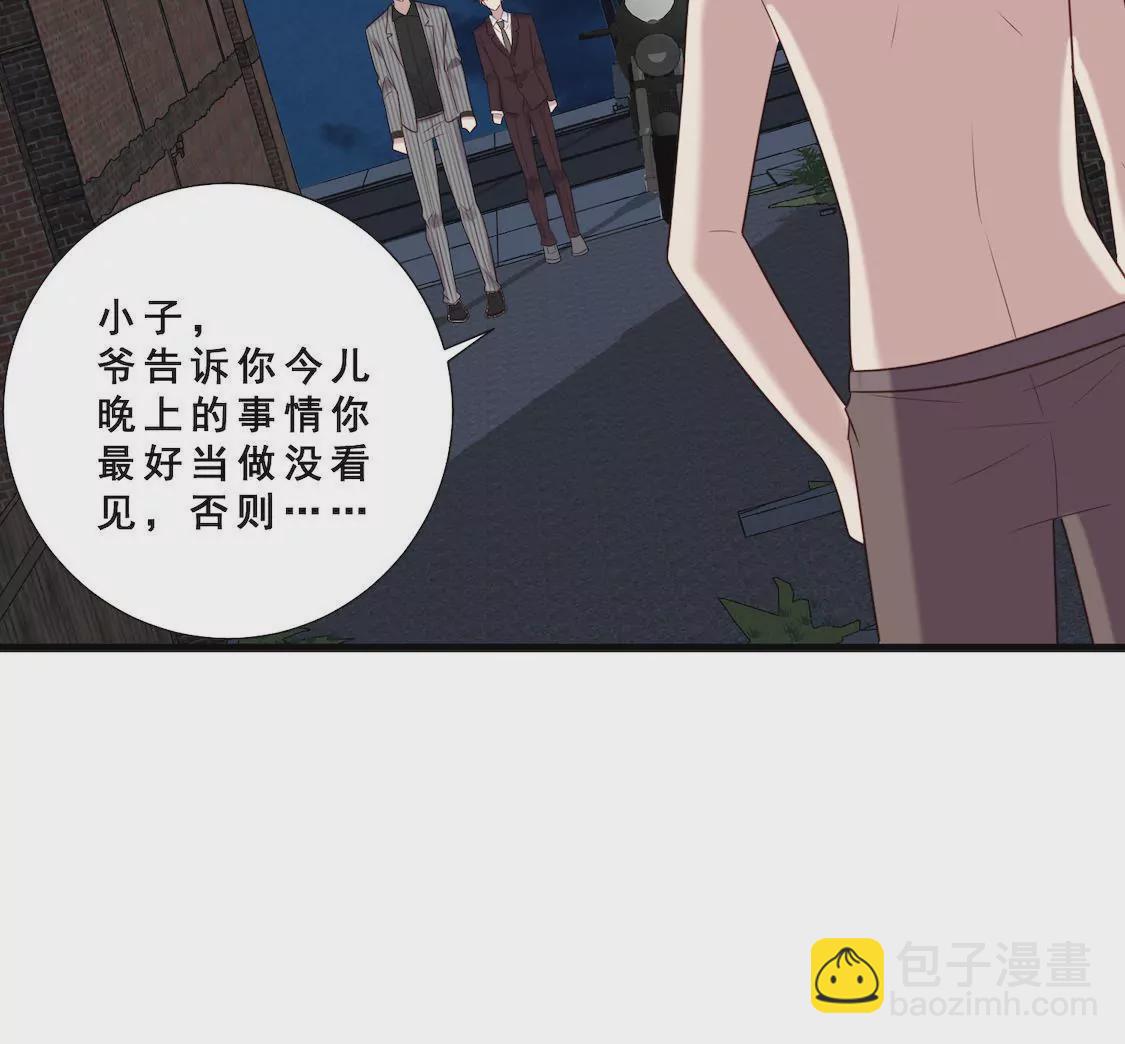 第38话 pua骗局浮出水面(1/2)-第40话