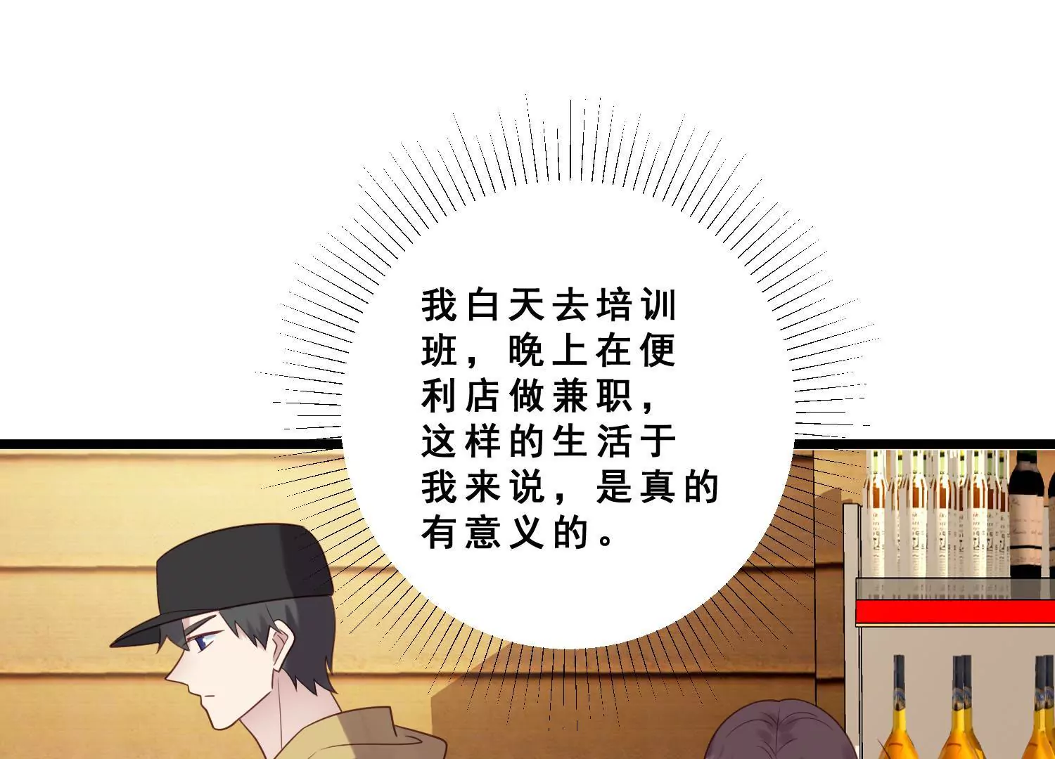 第40话 新秀主持人大赛(1/2)-第42话