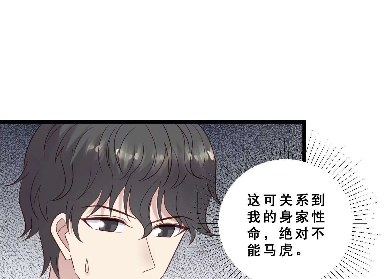 第42话 女王小柠檬霸气侧漏！(1/2)-第44话