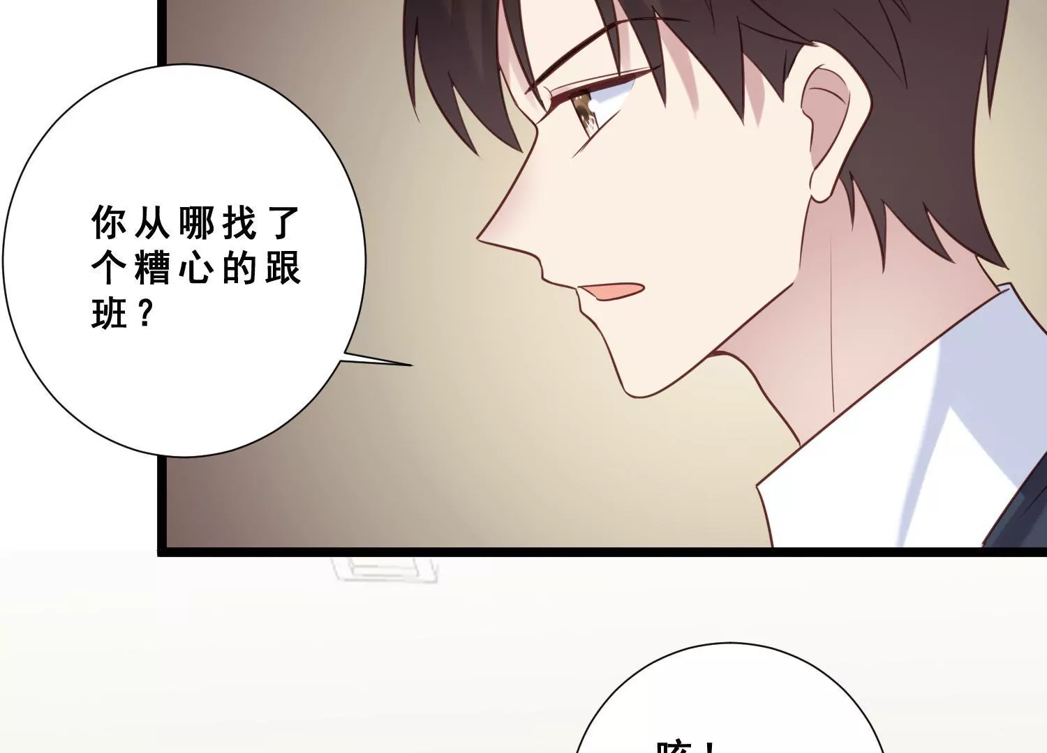 第42话 女王小柠檬霸气侧漏！(1/2)-第44话