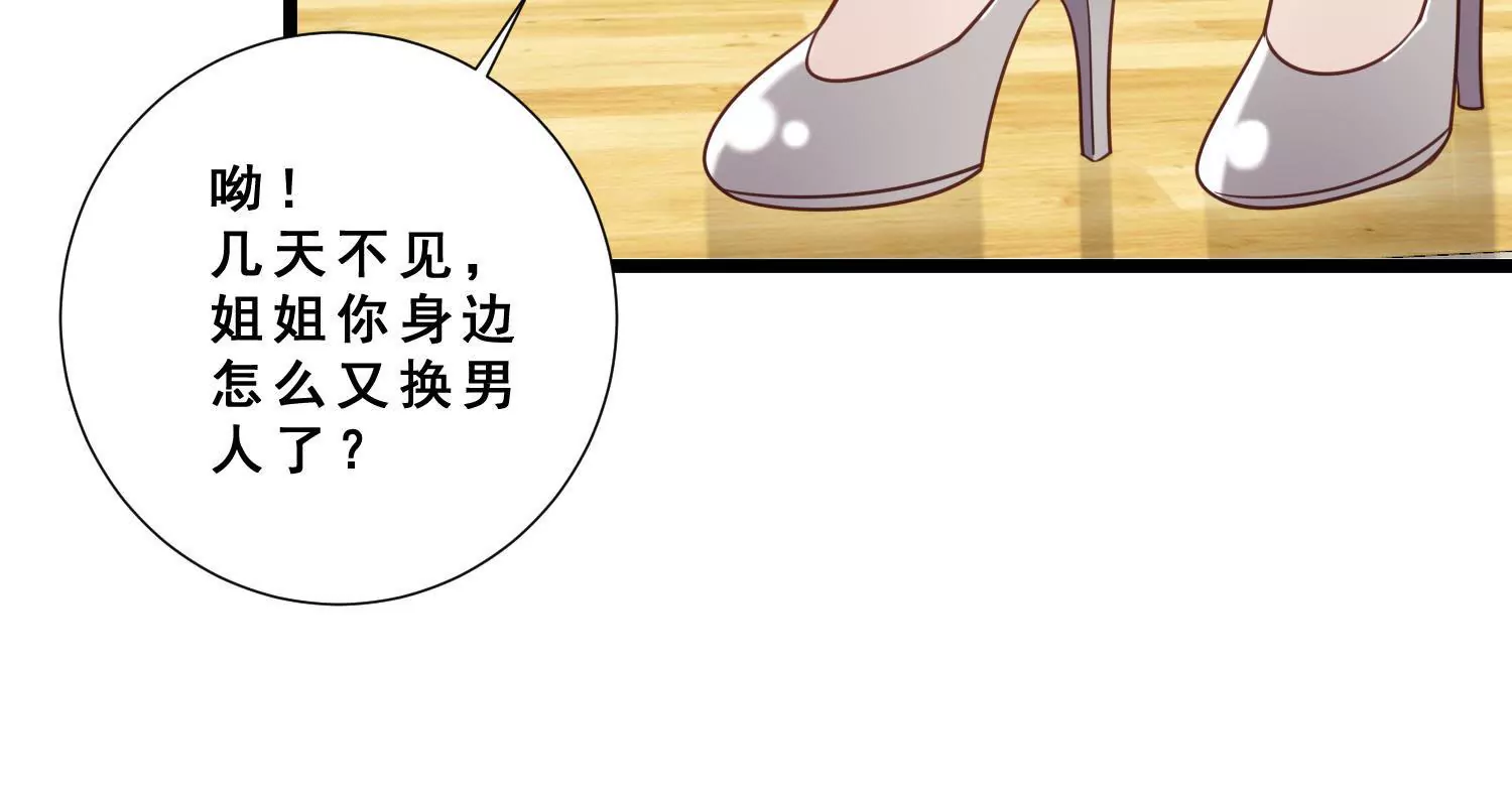 第42话 女王小柠檬霸气侧漏！(1/2)-第44话