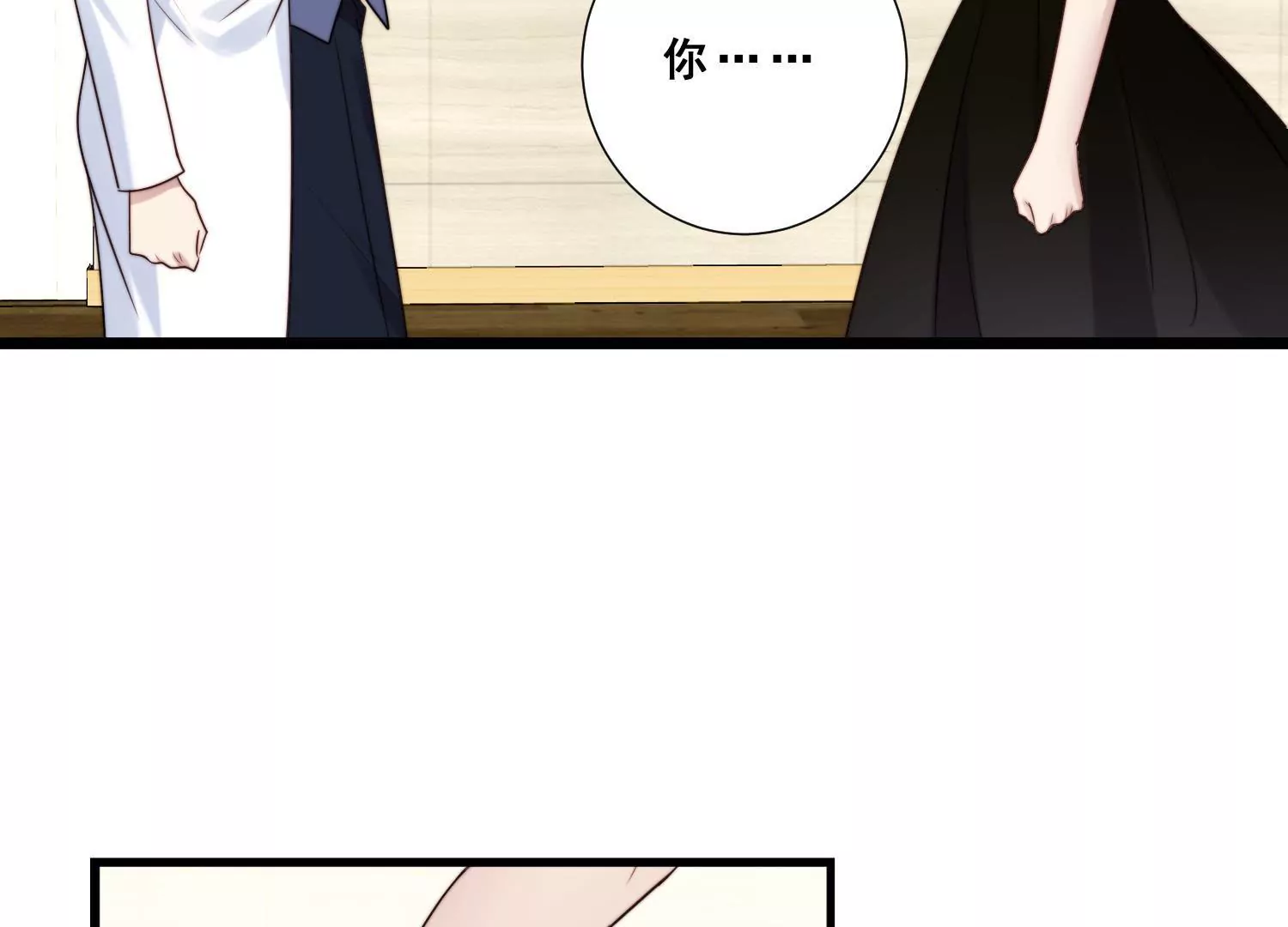 第42话 女王小柠檬霸气侧漏！(1/2)-第44话