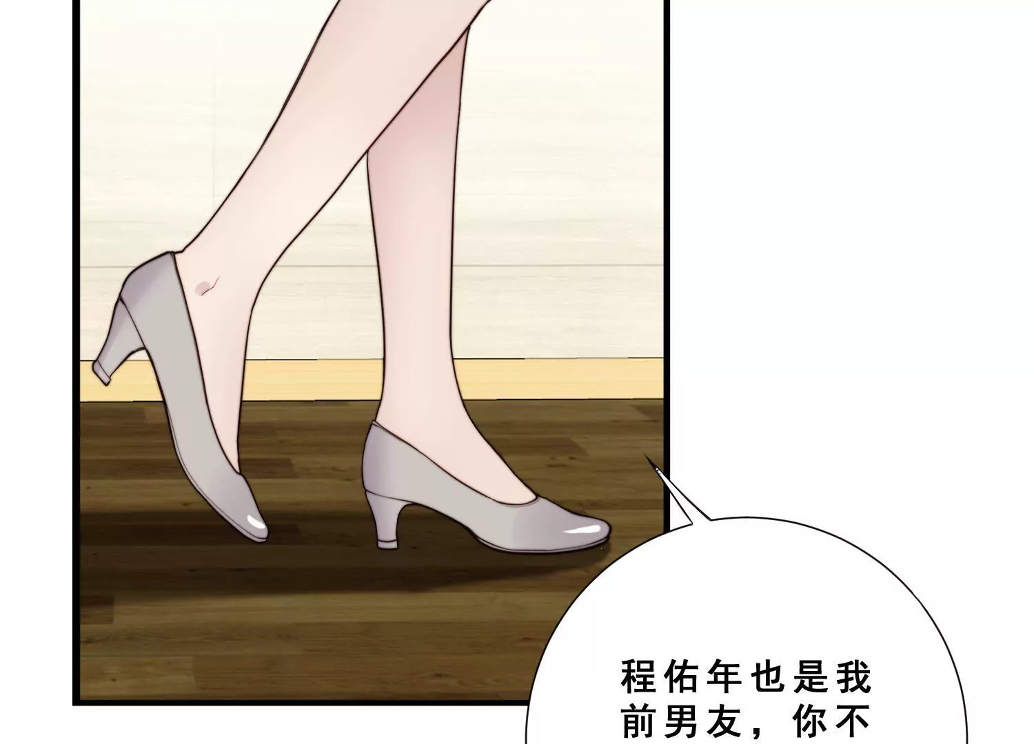 第42话 女王小柠檬霸气侧漏！(1/2)-第44话
