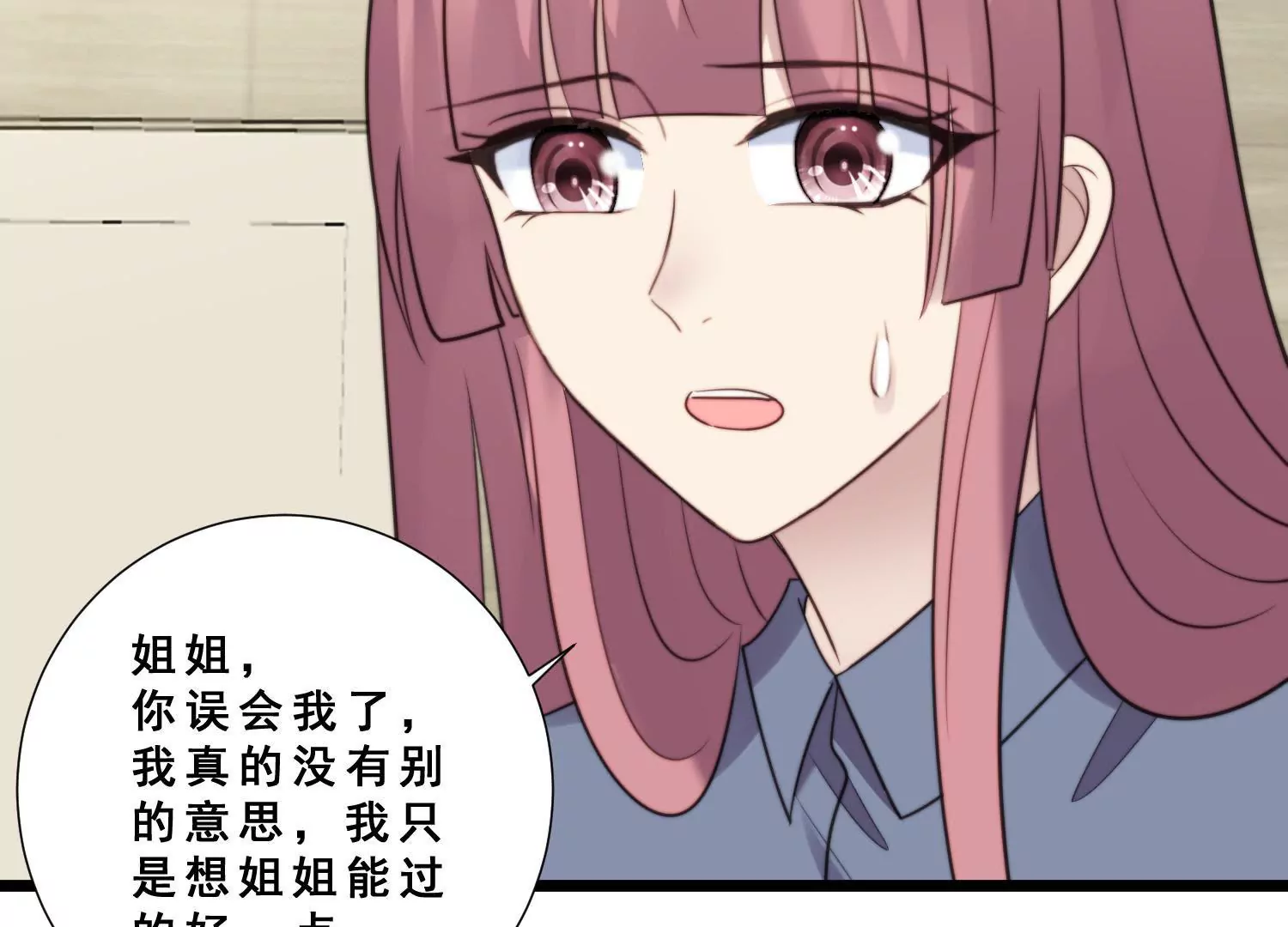 第42话 女王小柠檬霸气侧漏！(1/2)-第44话
