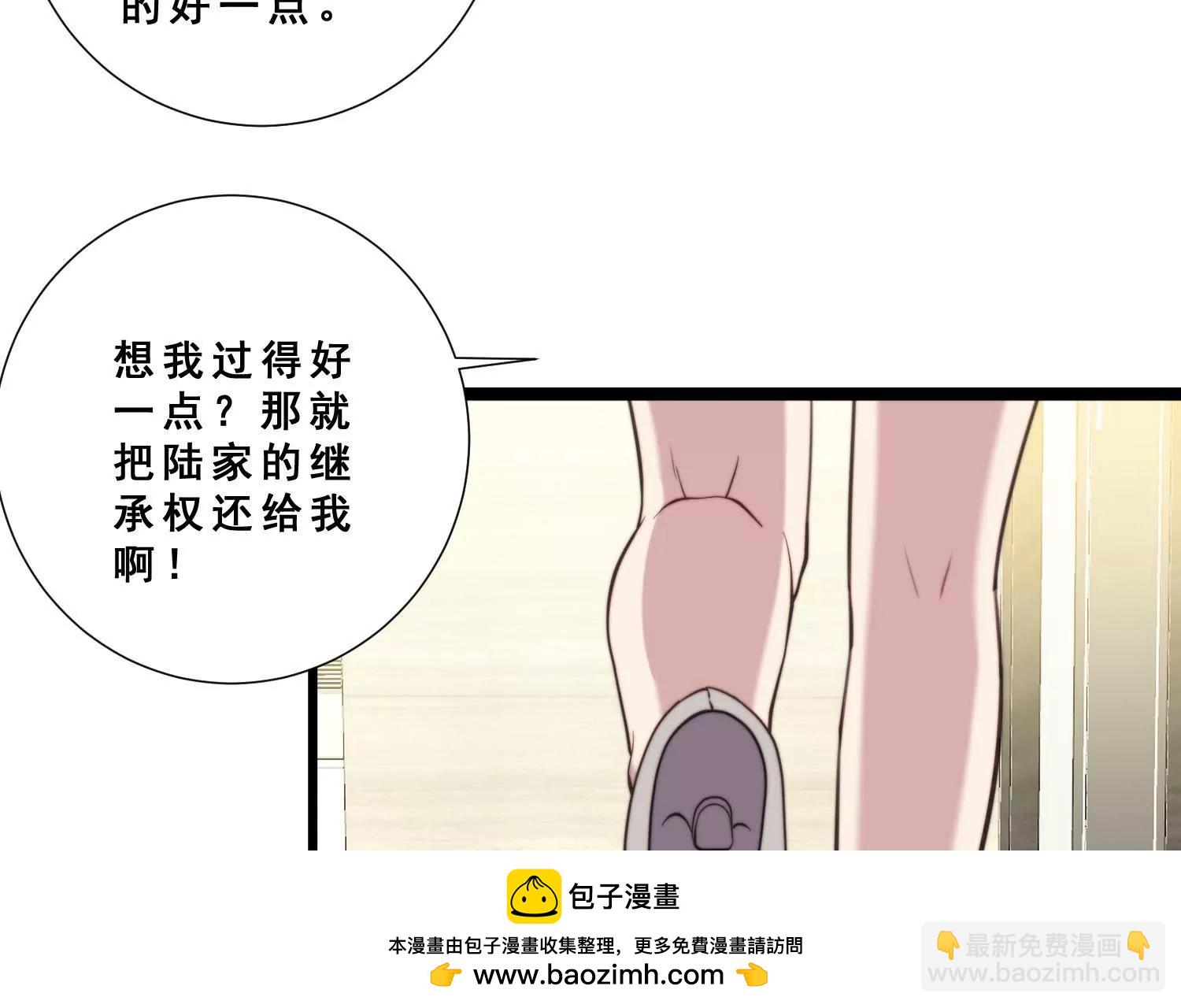 第42话 女王小柠檬霸气侧漏！(1/2)-第44话