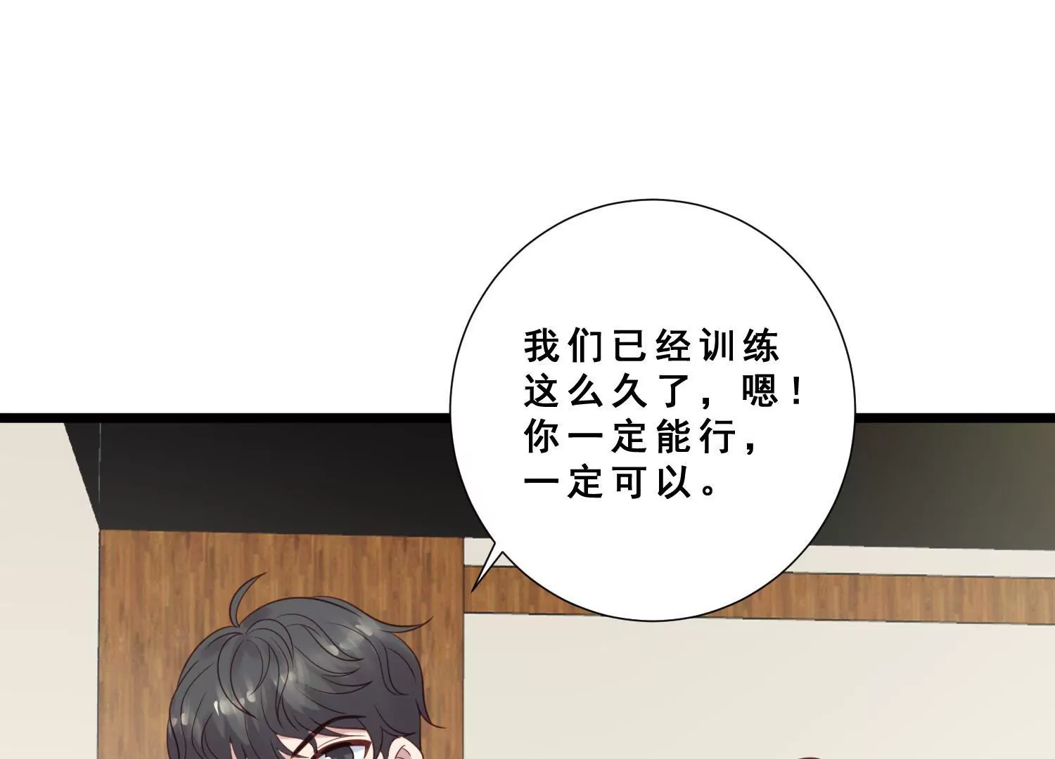 第42话 女王小柠檬霸气侧漏！(1/2)-第44话