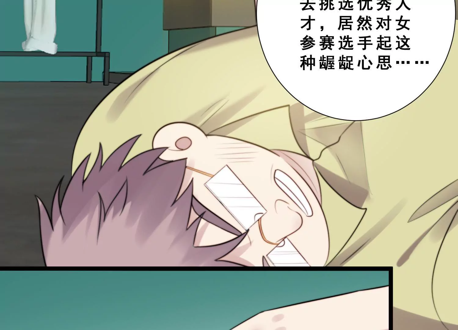 第44话 暴揍渣男评委(1/2)-第46话