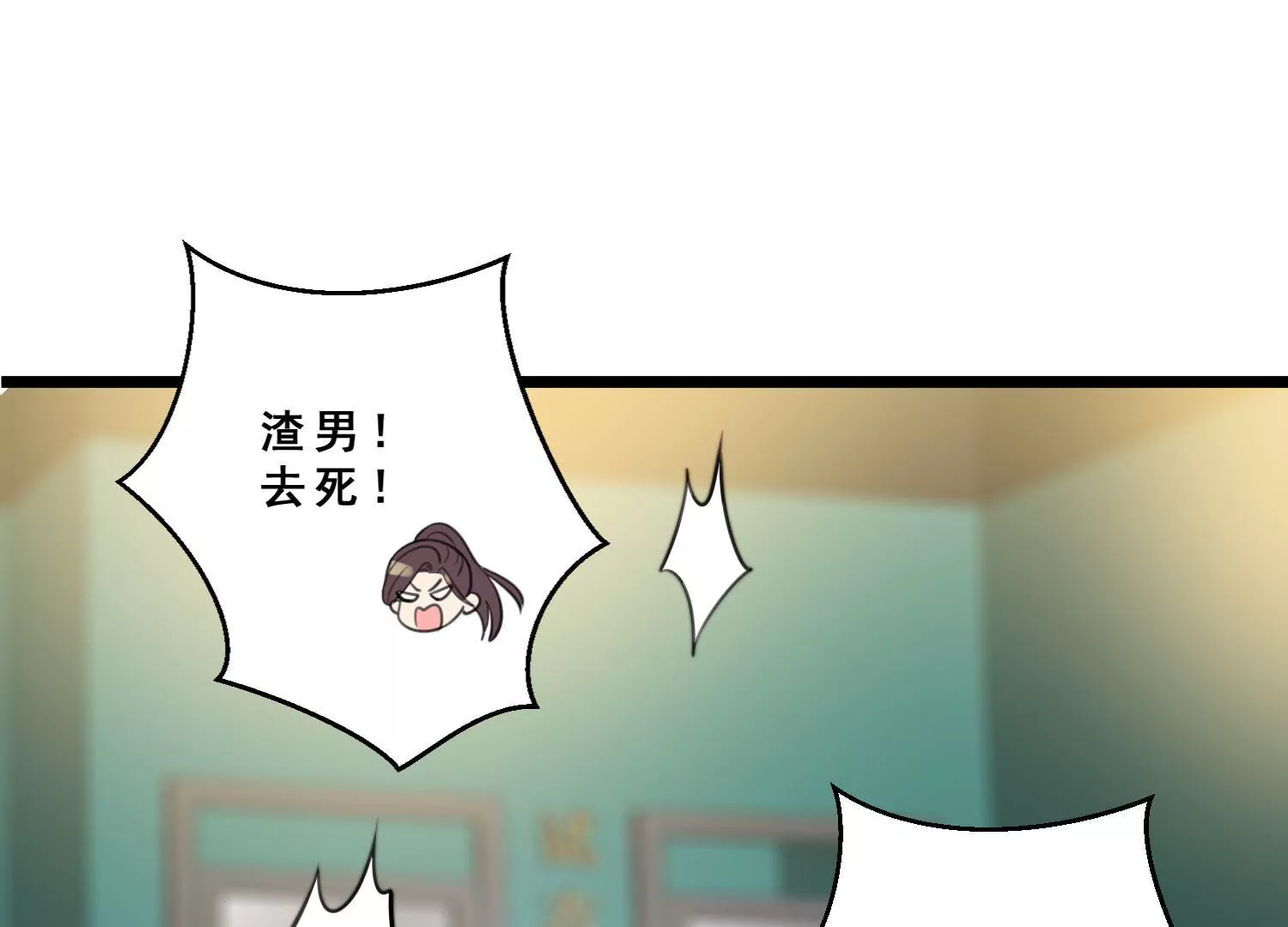 第44话 暴揍渣男评委(1/2)-第46话