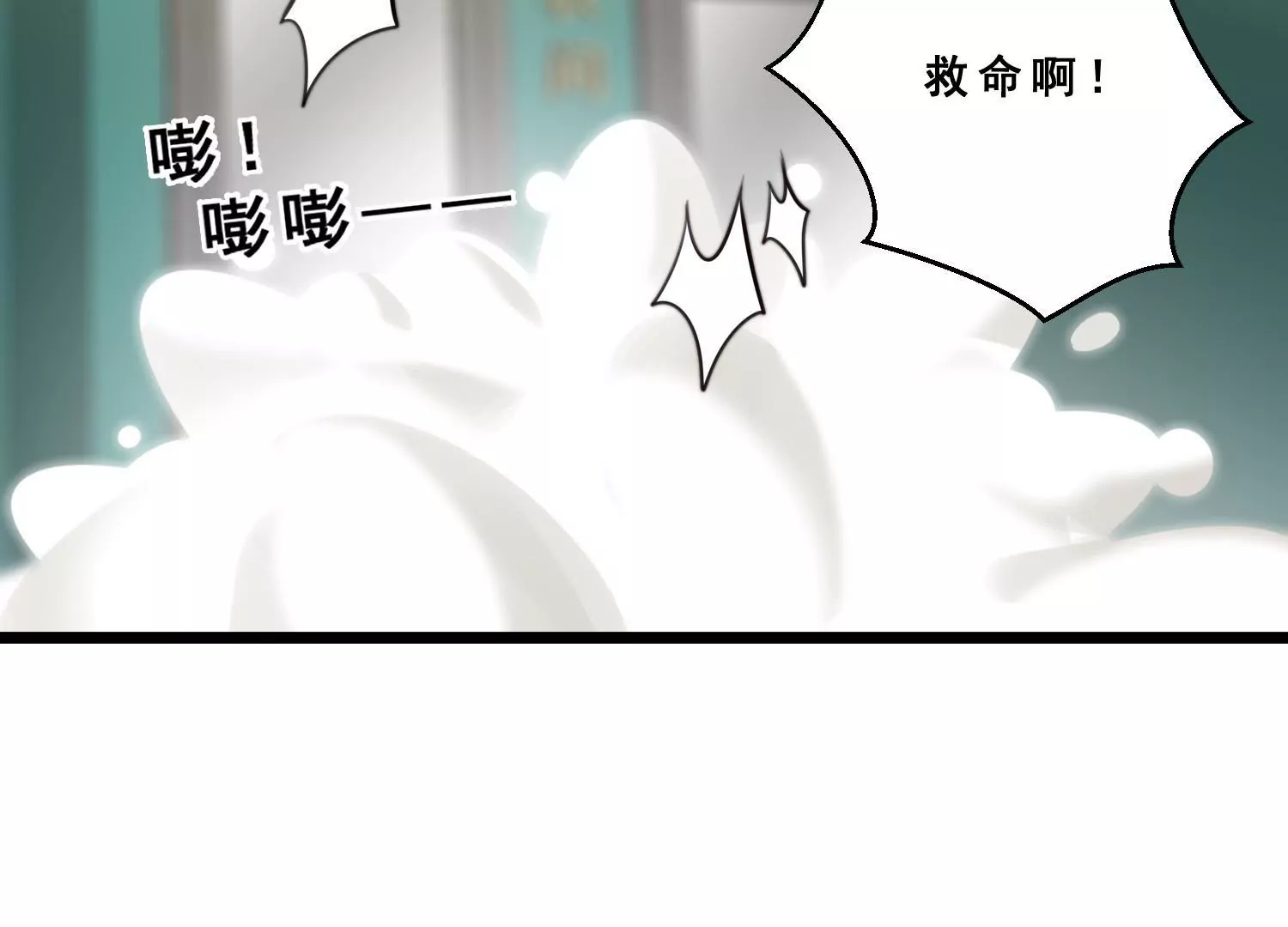 第44话 暴揍渣男评委(1/2)-第46话