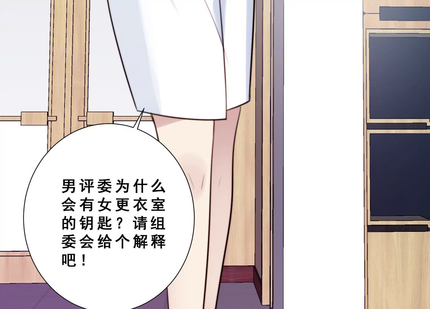 第44话 暴揍渣男评委(1/2)-第46话