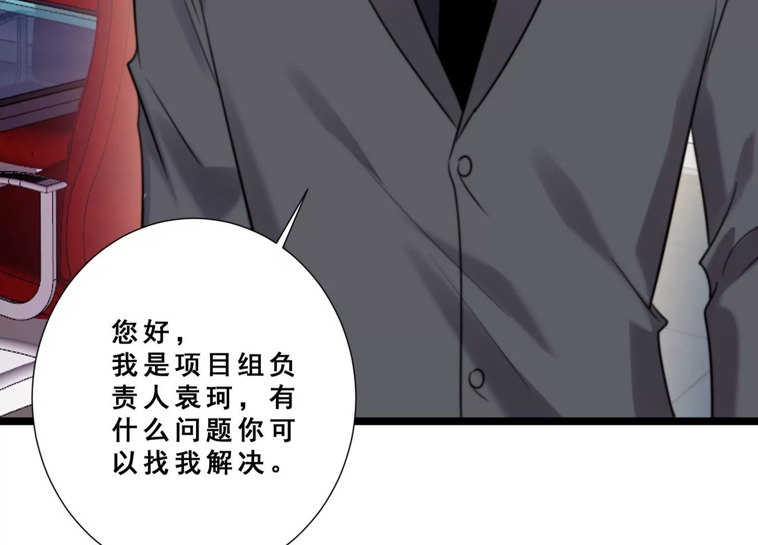 第44话 暴揍渣男评委(1/2)-第46话