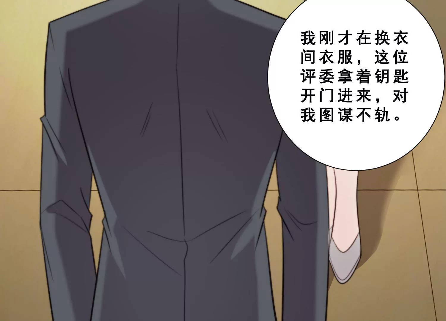 第44话 暴揍渣男评委(1/2)-第46话