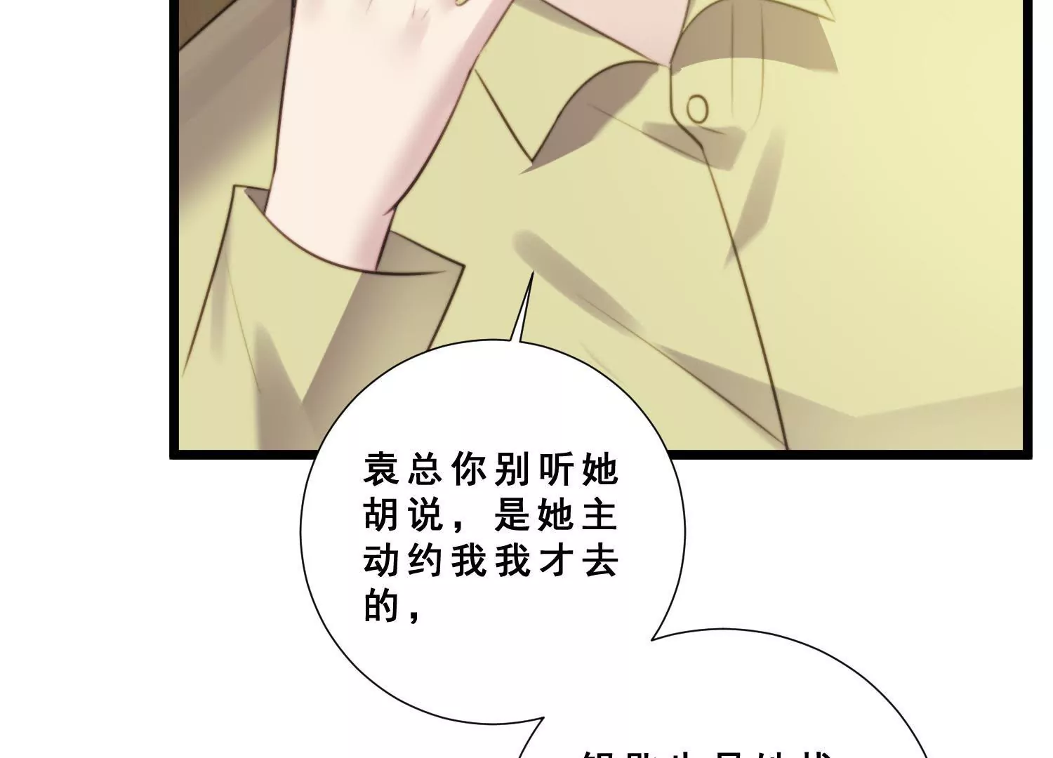 第44话 暴揍渣男评委(1/2)-第46话