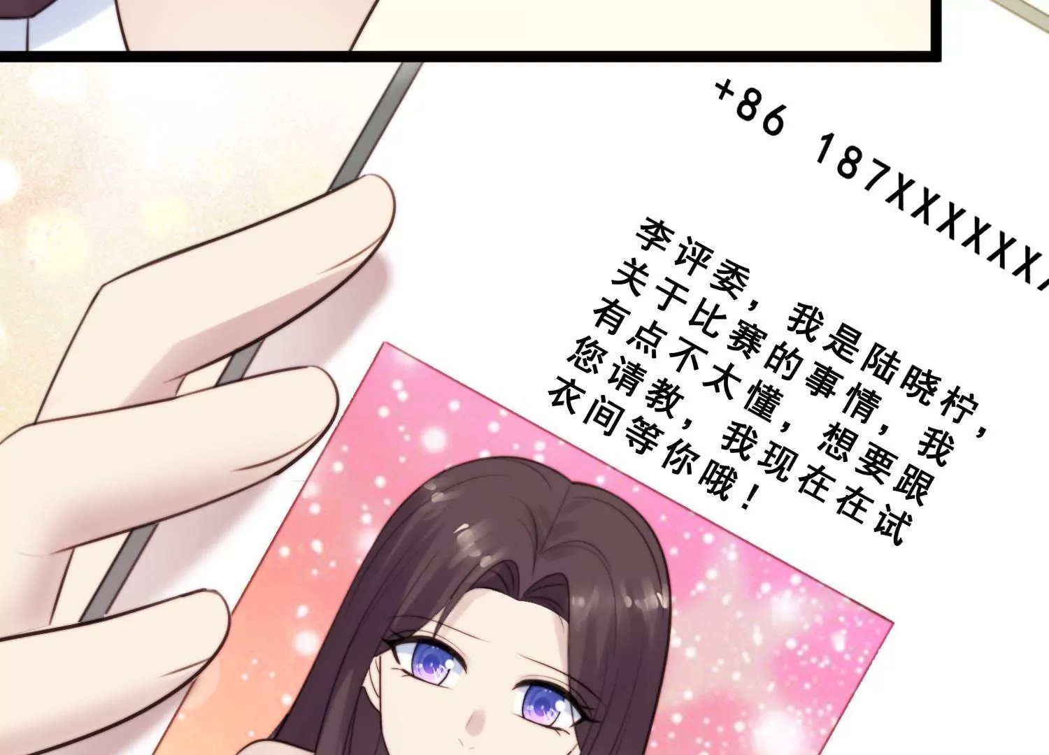 第44话 暴揍渣男评委(1/2)-第46话