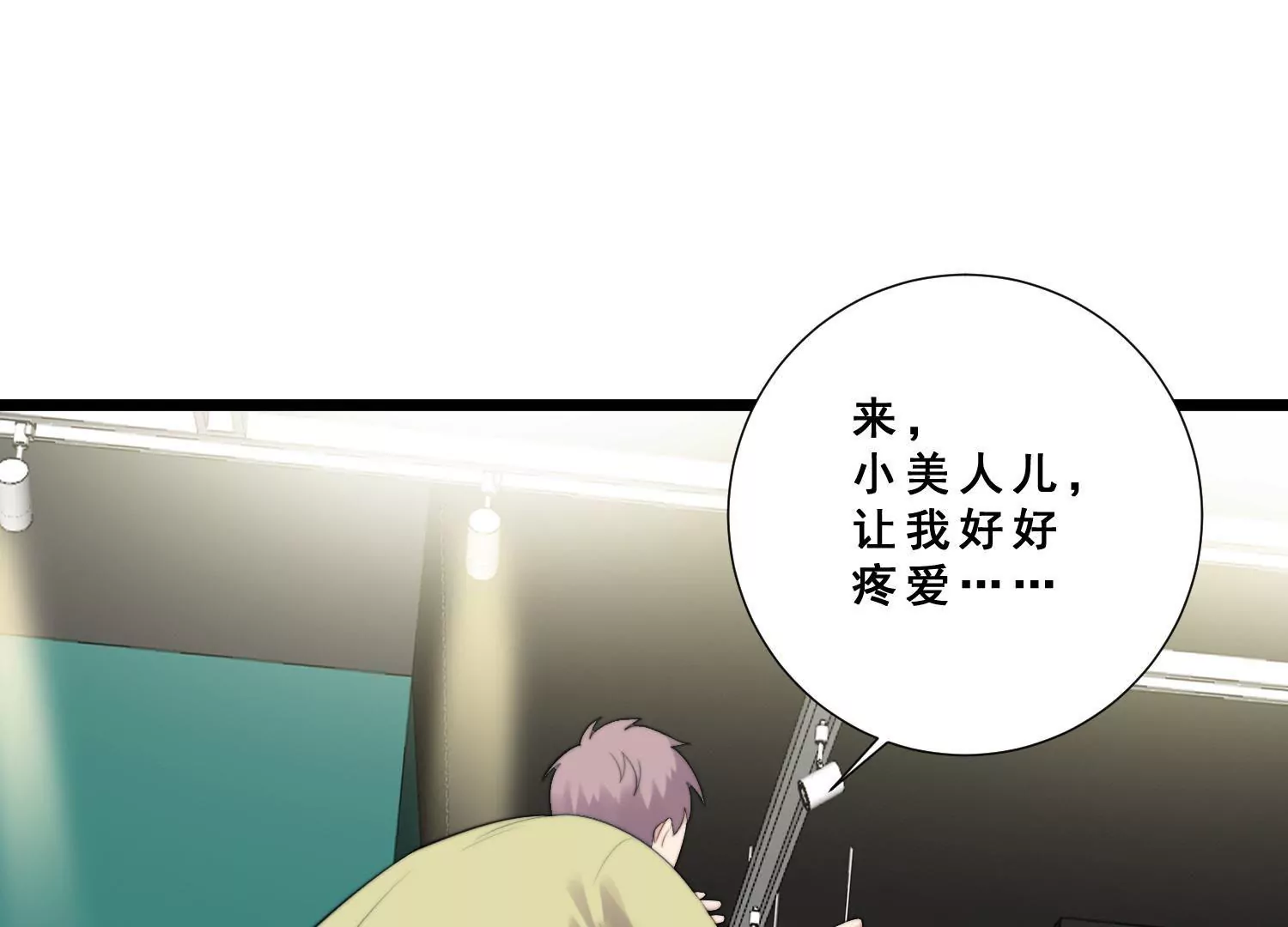 第44话 暴揍渣男评委(1/2)-第46话