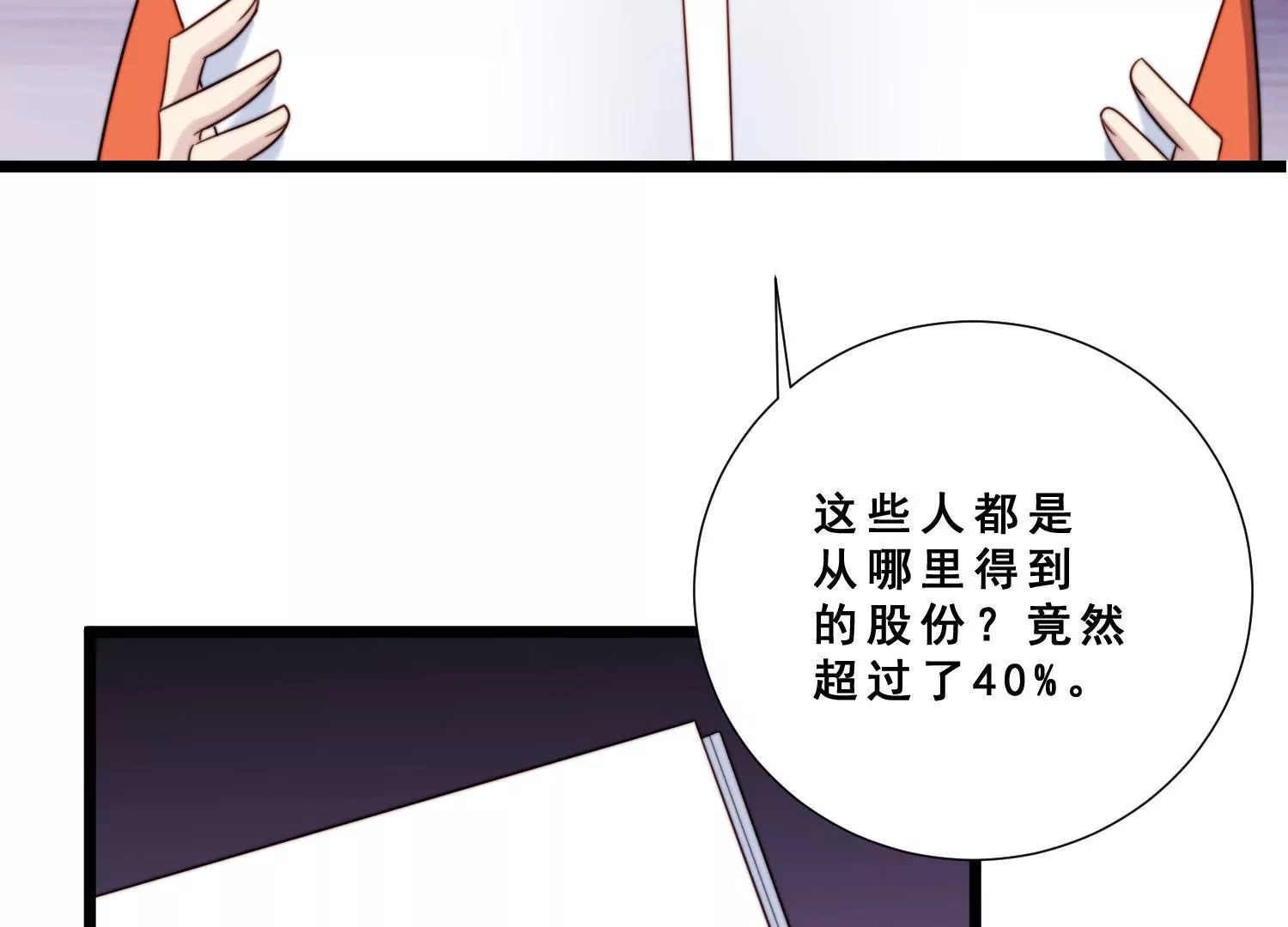 第46话 总裁约我吃饭庆祝！(1/2)-第48话