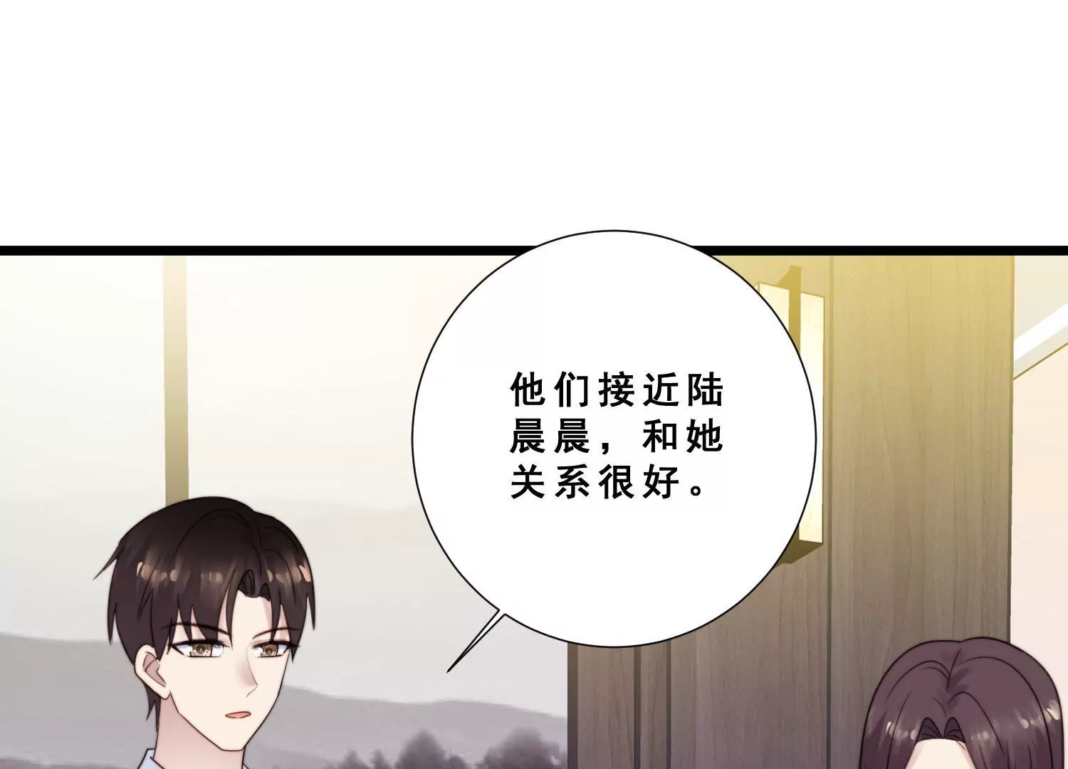 第46话 总裁约我吃饭庆祝！(1/2)-第48话