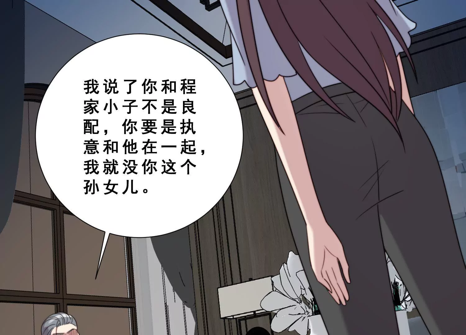 第46话 总裁约我吃饭庆祝！(1/2)-第48话