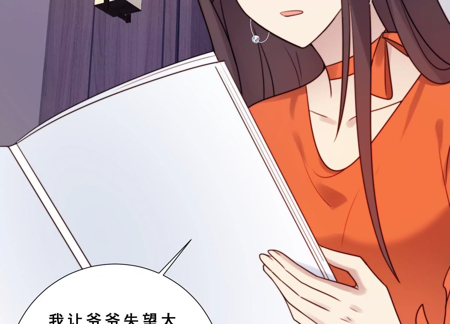 第46话 总裁约我吃饭庆祝！(1/2)-第48话
